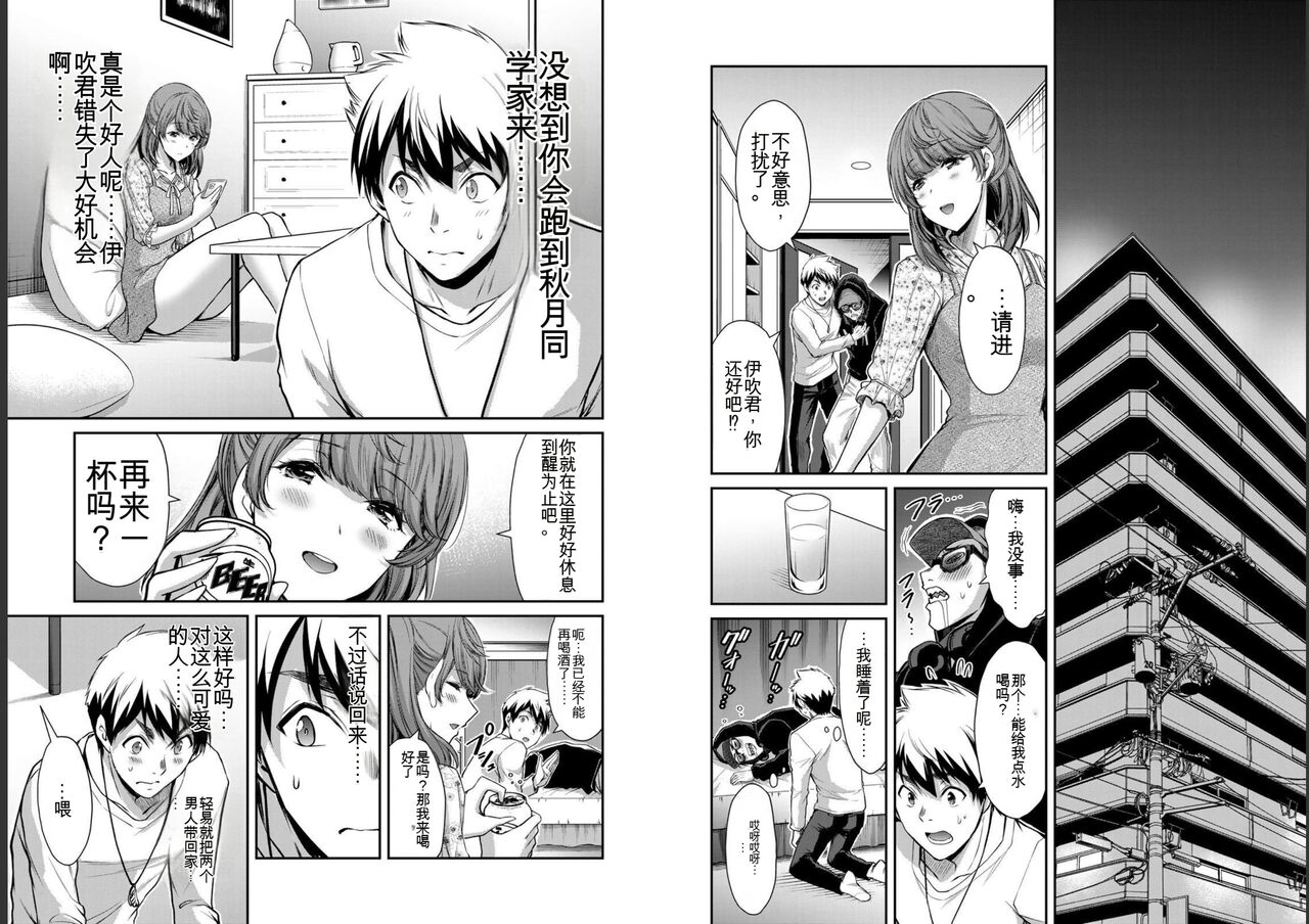 [MONMA Tsukasa] Giruti Sakuru vol 05 (Ch42-52) Chinese Version《罪恶社团》第5卷42-52话，AI机翻汉化 48eme image