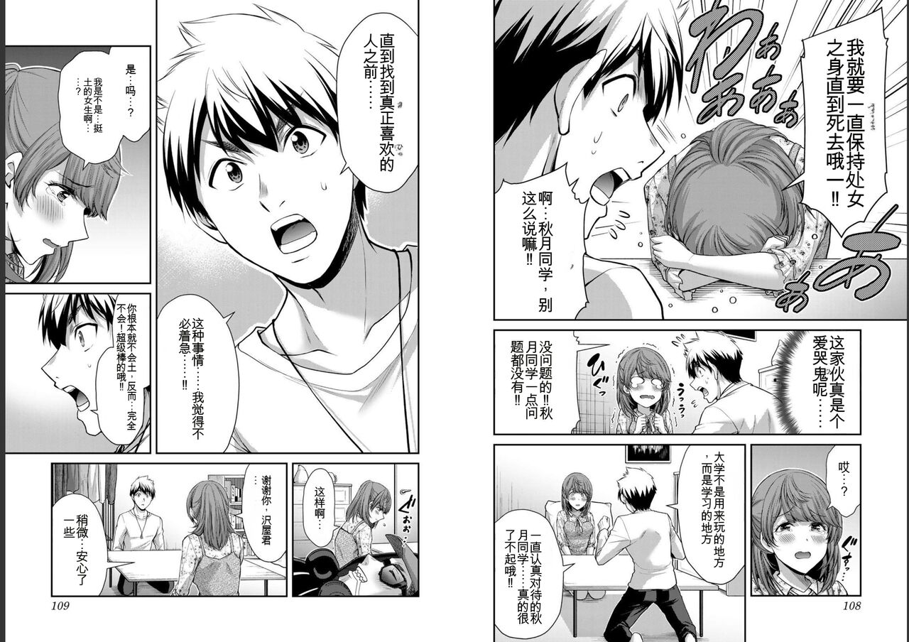 [MONMA Tsukasa] Giruti Sakuru vol 05 (Ch42-52) Chinese Version《罪恶社团》第5卷42-52话，AI机翻汉化 55eme image