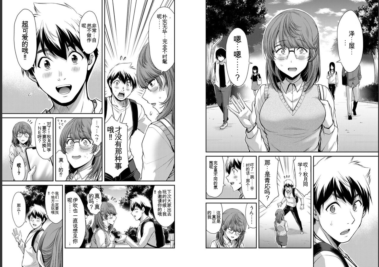 [MONMA Tsukasa] Giruti Sakuru vol 05 (Ch42-52) Chinese Version《罪恶社团》第5卷42-52话，AI机翻汉化 57eme image