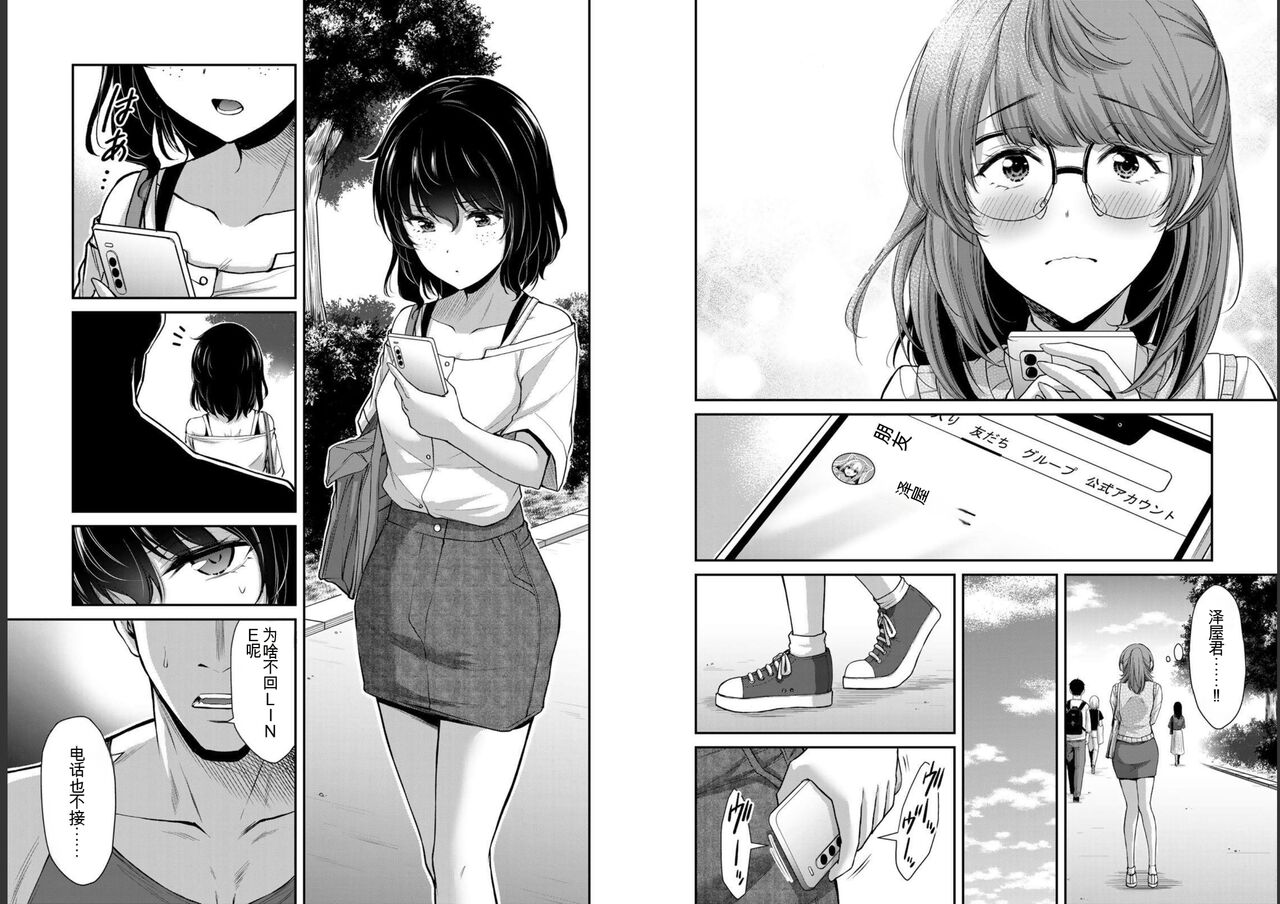 [MONMA Tsukasa] Giruti Sakuru vol 05 (Ch42-52) Chinese Version《罪恶社团》第5卷42-52话，AI机翻汉化 58eme image