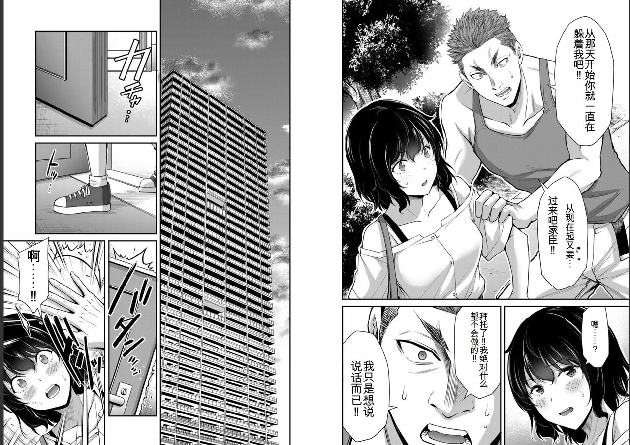 [MONMA Tsukasa] Giruti Sakuru vol 05 (Ch42-52) Chinese Version《罪恶社团》第5卷42-52话，AI机翻汉化 59eme image