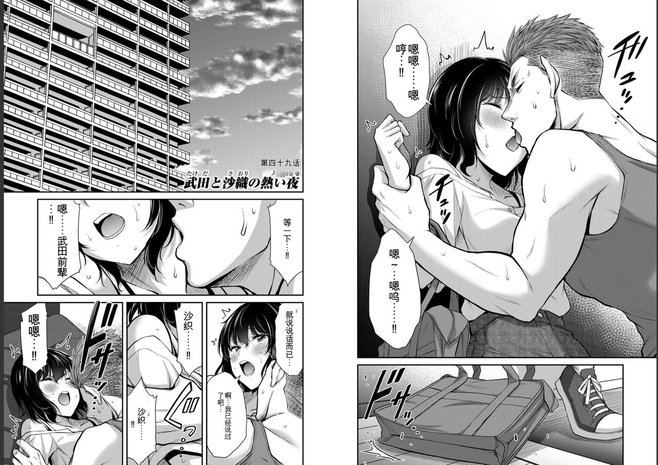 [MONMA Tsukasa] Giruti Sakuru vol 05 (Ch42-52) Chinese Version《罪恶社团》第5卷42-52话，AI机翻汉化 61eme image