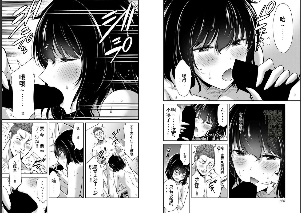 [MONMA Tsukasa] Giruti Sakuru vol 05 (Ch42-52) Chinese Version《罪恶社团》第5卷42-52话，AI机翻汉化 65eme image