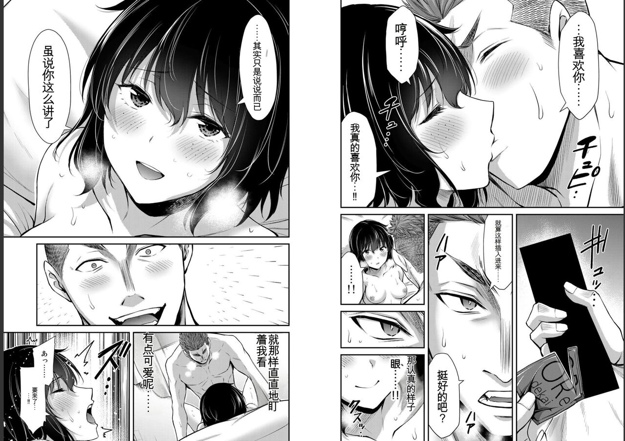 [MONMA Tsukasa] Giruti Sakuru vol 05 (Ch42-52) Chinese Version《罪恶社团》第5卷42-52话，AI机翻汉化 69eme image