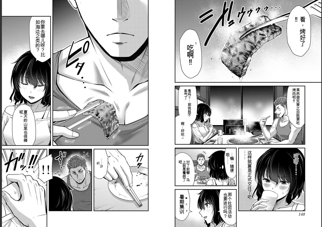 [MONMA Tsukasa] Giruti Sakuru vol 05 (Ch42-52) Chinese Version《罪恶社团》第5卷42-52话，AI机翻汉化 76eme image