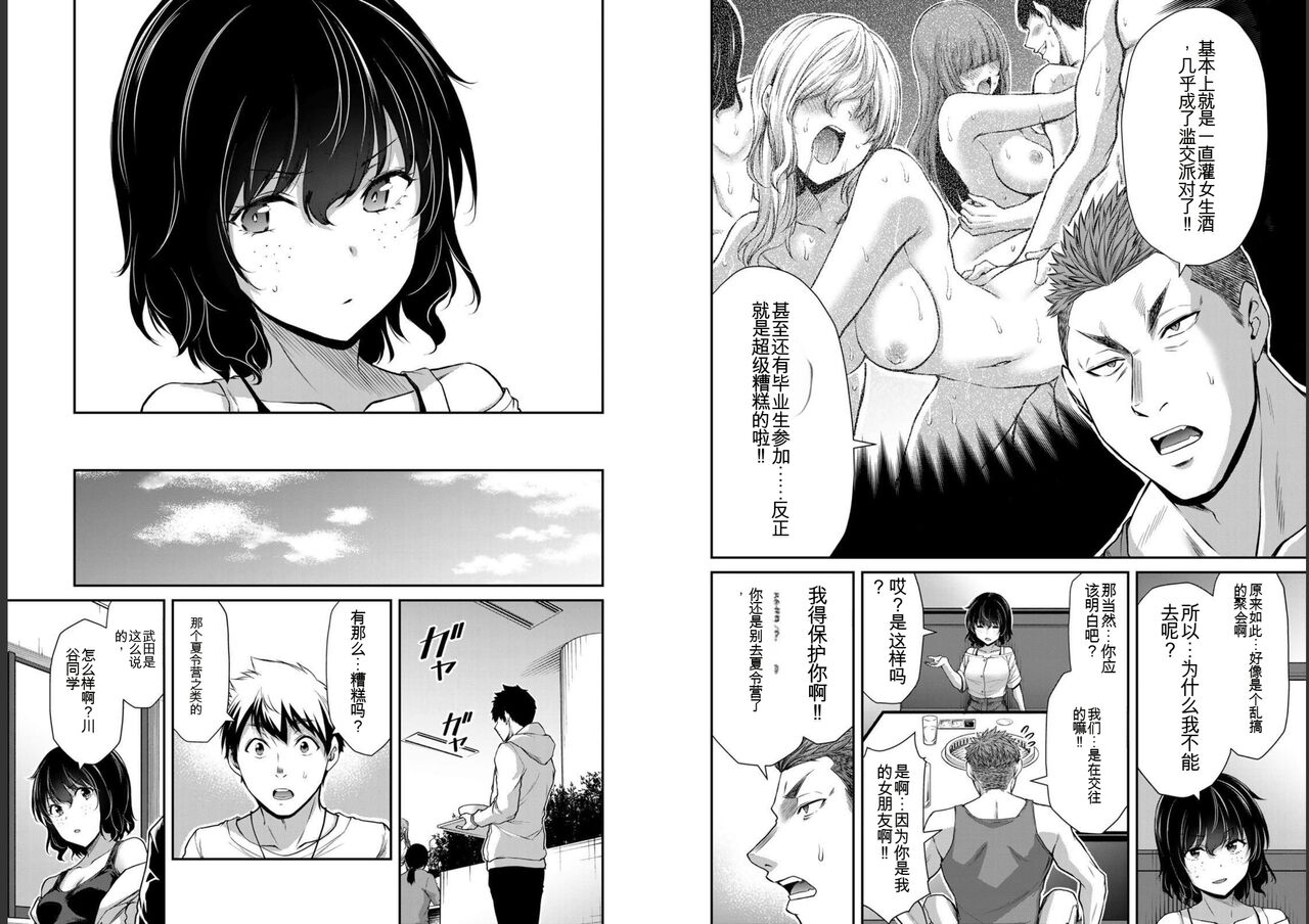 [MONMA Tsukasa] Giruti Sakuru vol 05 (Ch42-52) Chinese Version《罪恶社团》第5卷42-52话，AI机翻汉化 78eme image