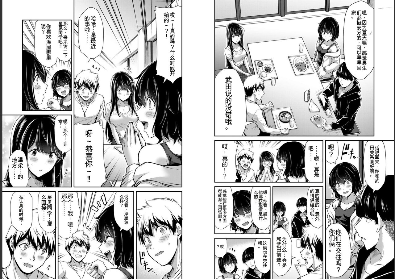 [MONMA Tsukasa] Giruti Sakuru vol 05 (Ch42-52) Chinese Version《罪恶社团》第5卷42-52话，AI机翻汉化 79eme image
