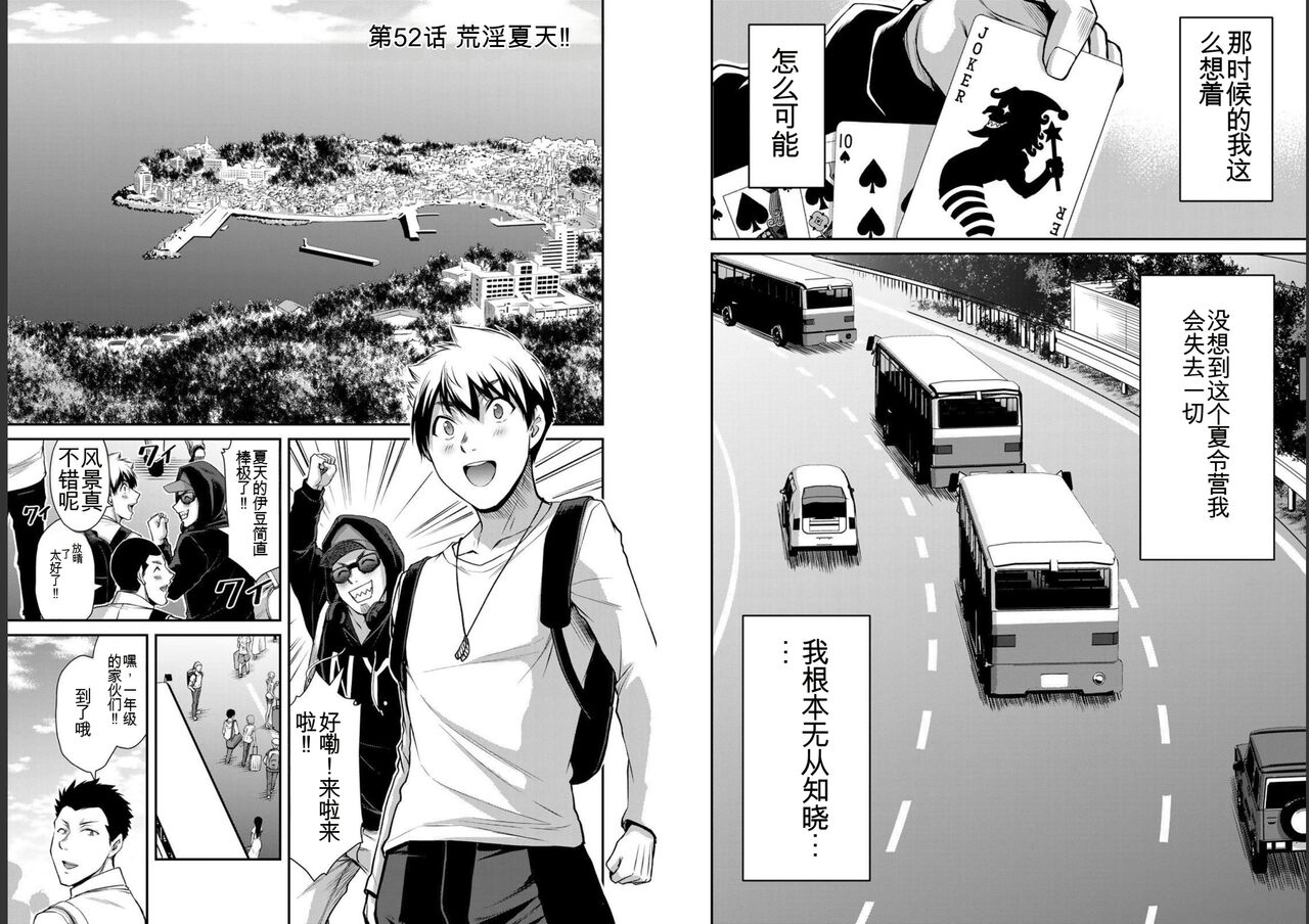 [MONMA Tsukasa] Giruti Sakuru vol 05 (Ch42-52) Chinese Version《罪恶社团》第5卷42-52话，AI机翻汉化 85eme image