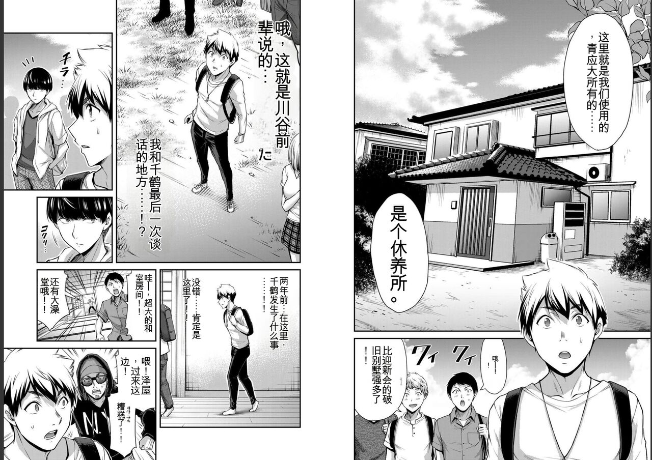 [MONMA Tsukasa] Giruti Sakuru vol 05 (Ch42-52) Chinese Version《罪恶社团》第5卷42-52话，AI机翻汉化 86eme image
