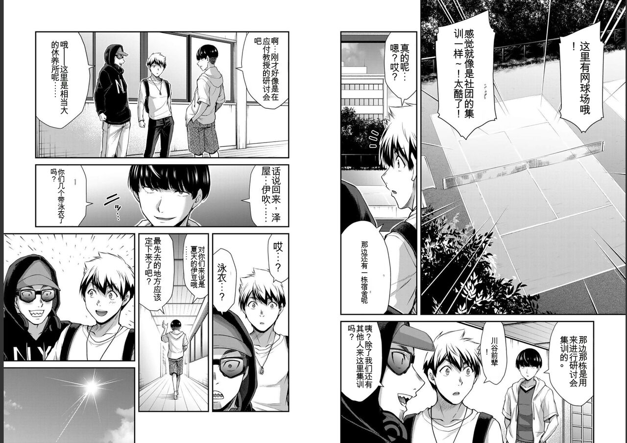 [MONMA Tsukasa] Giruti Sakuru vol 05 (Ch42-52) Chinese Version《罪恶社团》第5卷42-52话，AI机翻汉化 87eme image