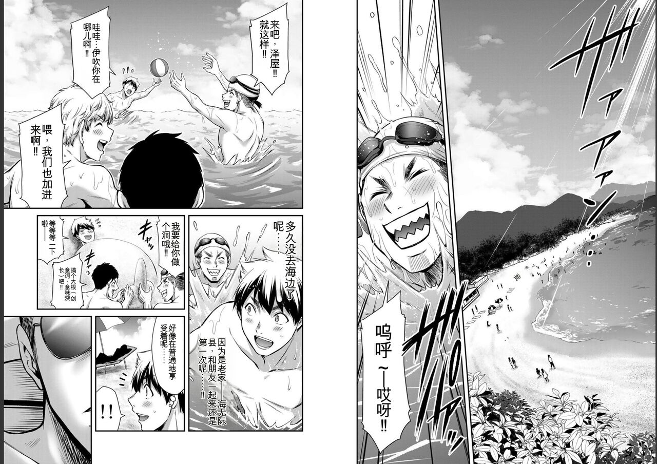 [MONMA Tsukasa] Giruti Sakuru vol 05 (Ch42-52) Chinese Version《罪恶社团》第5卷42-52话，AI机翻汉化 88eme image