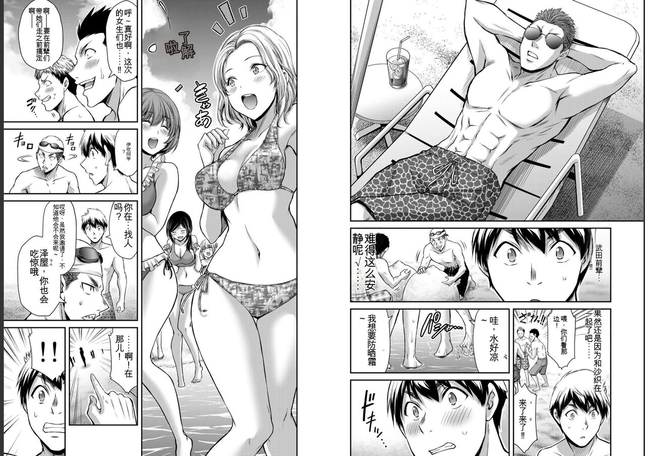 [MONMA Tsukasa] Giruti Sakuru vol 05 (Ch42-52) Chinese Version《罪恶社团》第5卷42-52话，AI机翻汉化 89eme image