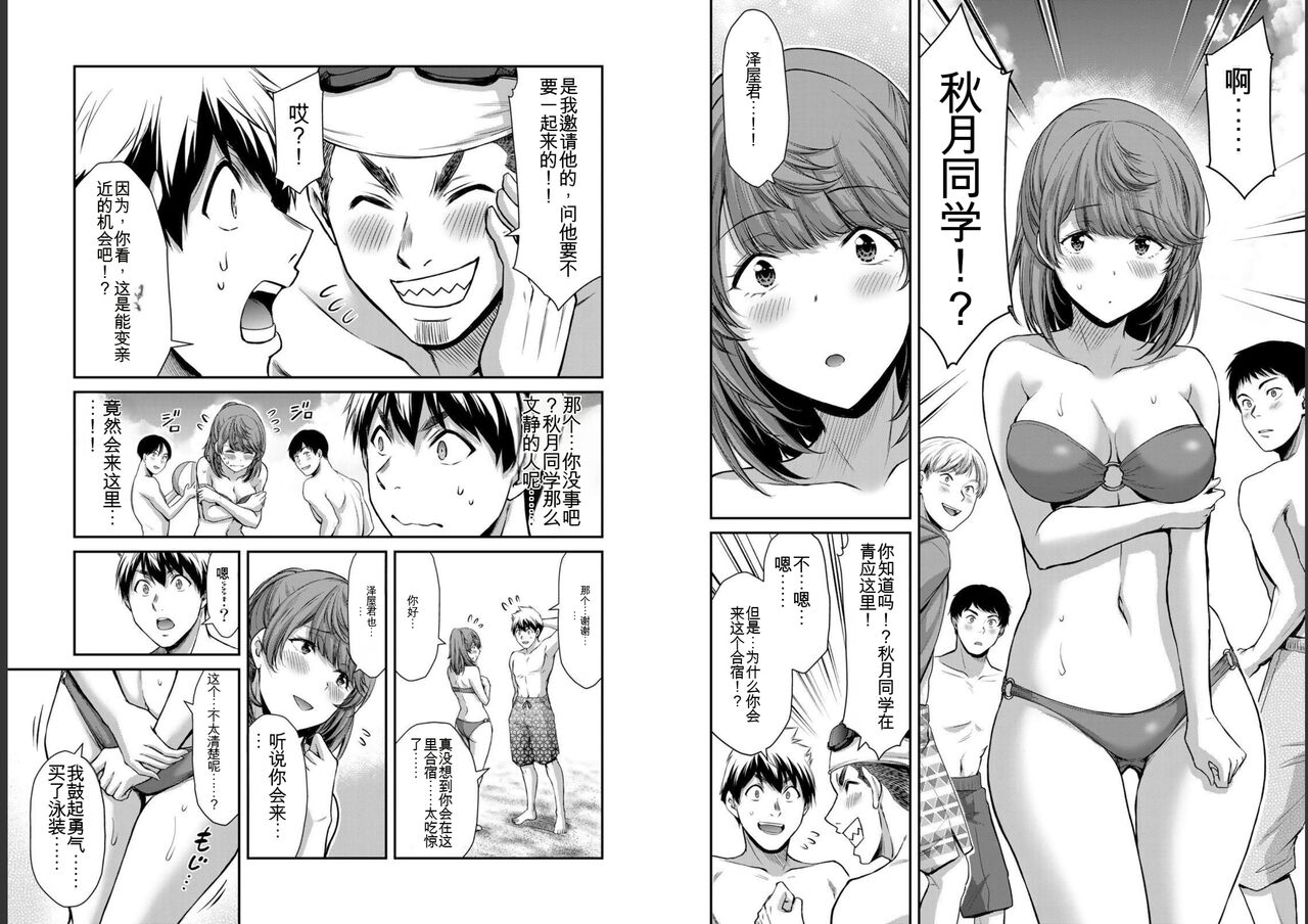 [MONMA Tsukasa] Giruti Sakuru vol 05 (Ch42-52) Chinese Version《罪恶社团》第5卷42-52话，AI机翻汉化 90eme image