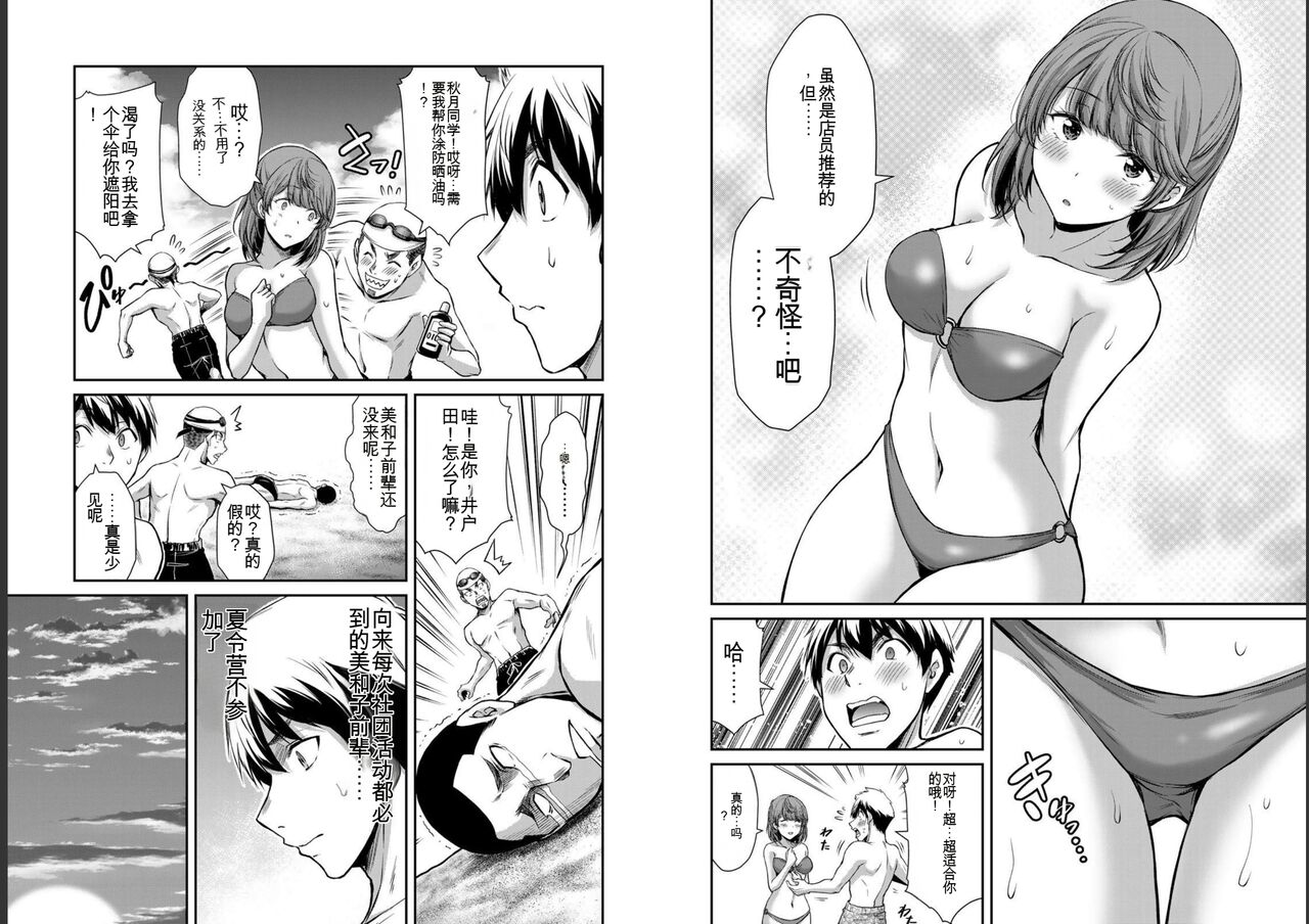 [MONMA Tsukasa] Giruti Sakuru vol 05 (Ch42-52) Chinese Version《罪恶社团》第5卷42-52话，AI机翻汉化 91eme image