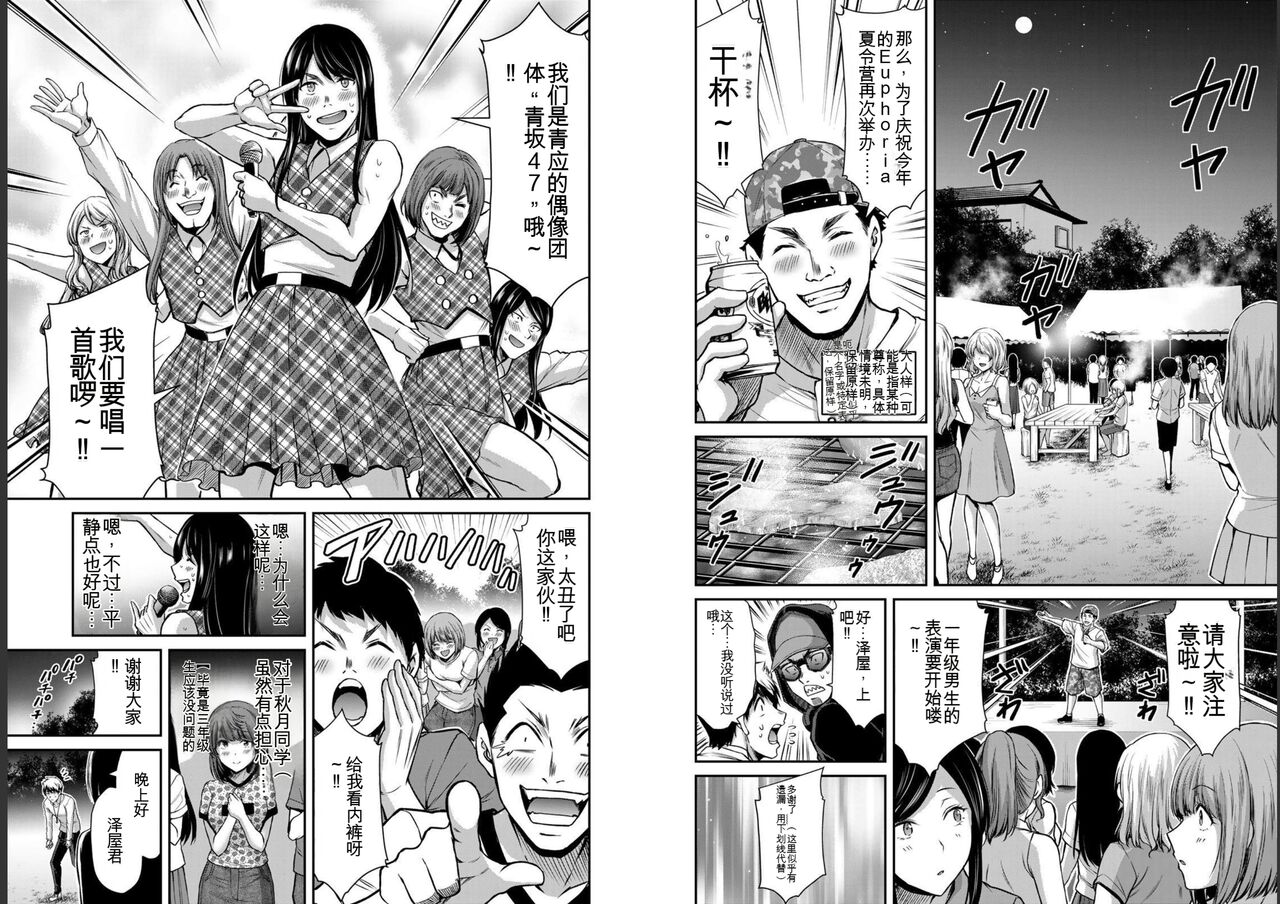 [MONMA Tsukasa] Giruti Sakuru vol 05 (Ch42-52) Chinese Version《罪恶社团》第5卷42-52话，AI机翻汉化 92eme image