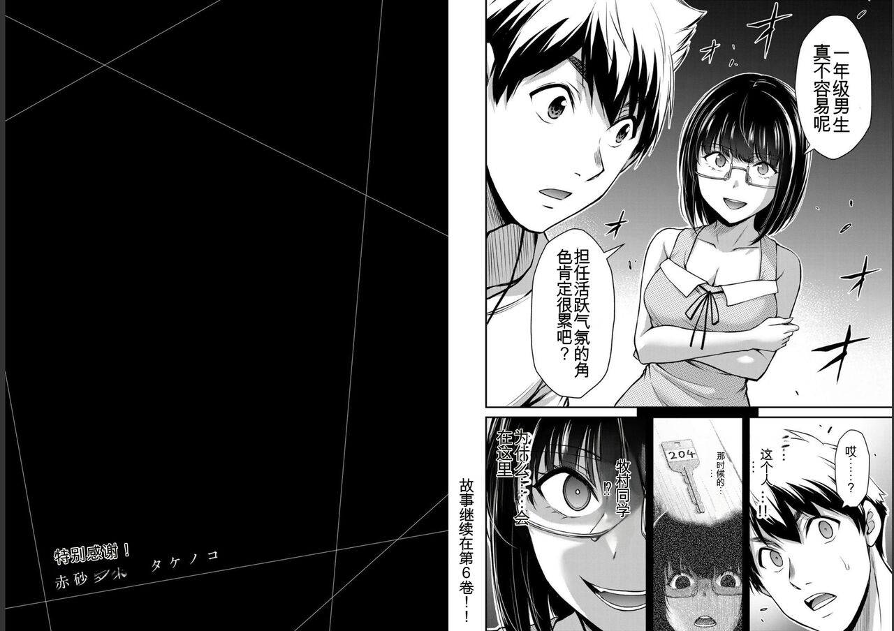 [MONMA Tsukasa] Giruti Sakuru vol 05 (Ch42-52) Chinese Version《罪恶社团》第5卷42-52话，AI机翻汉化 93eme image