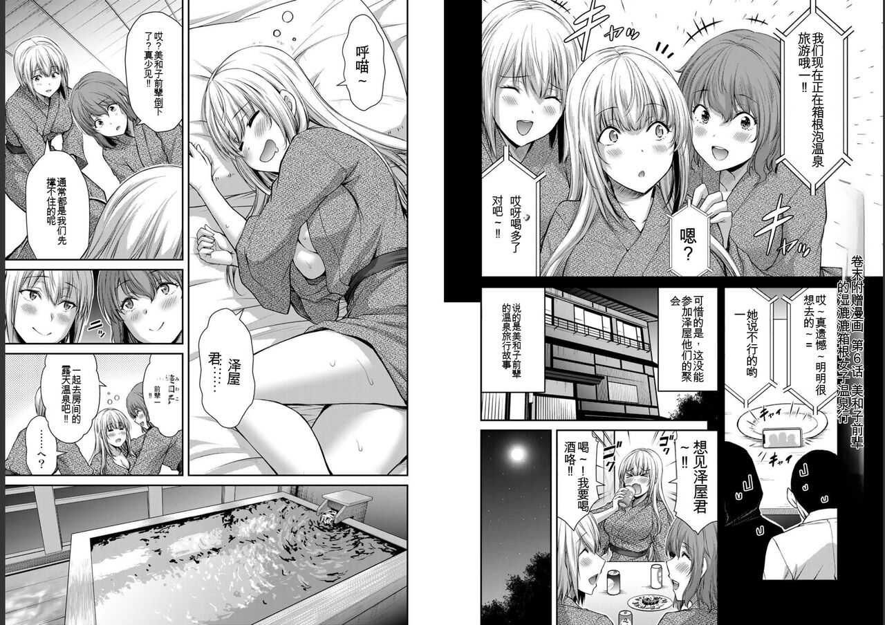[MONMA Tsukasa] Giruti Sakuru vol 05 (Ch42-52) Chinese Version《罪恶社团》第5卷42-52话，AI机翻汉化 94eme image