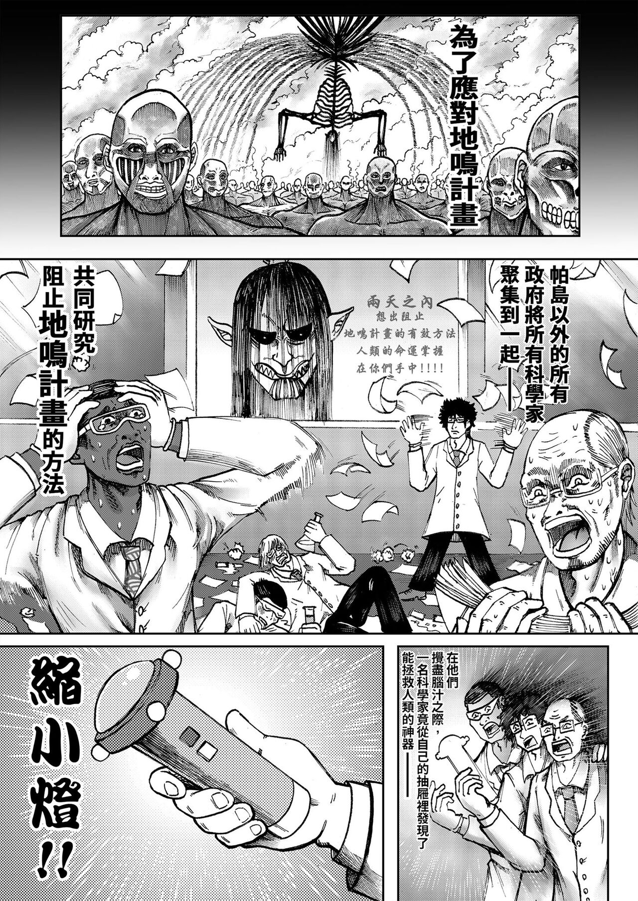 进击的天竺鼠车车! (2021) image number 3