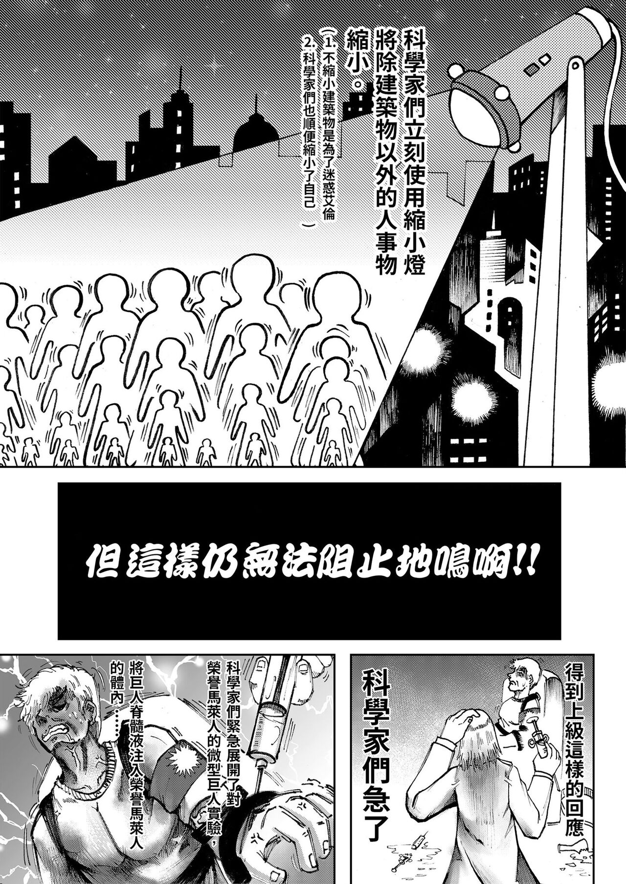 进击的天竺鼠车车! (2021) image number 4