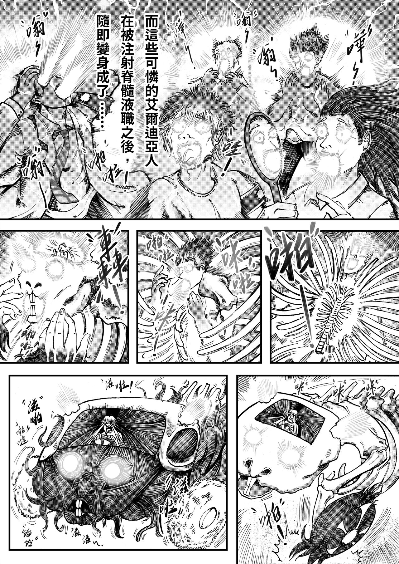 进击的天竺鼠车车! (2021) image number 5