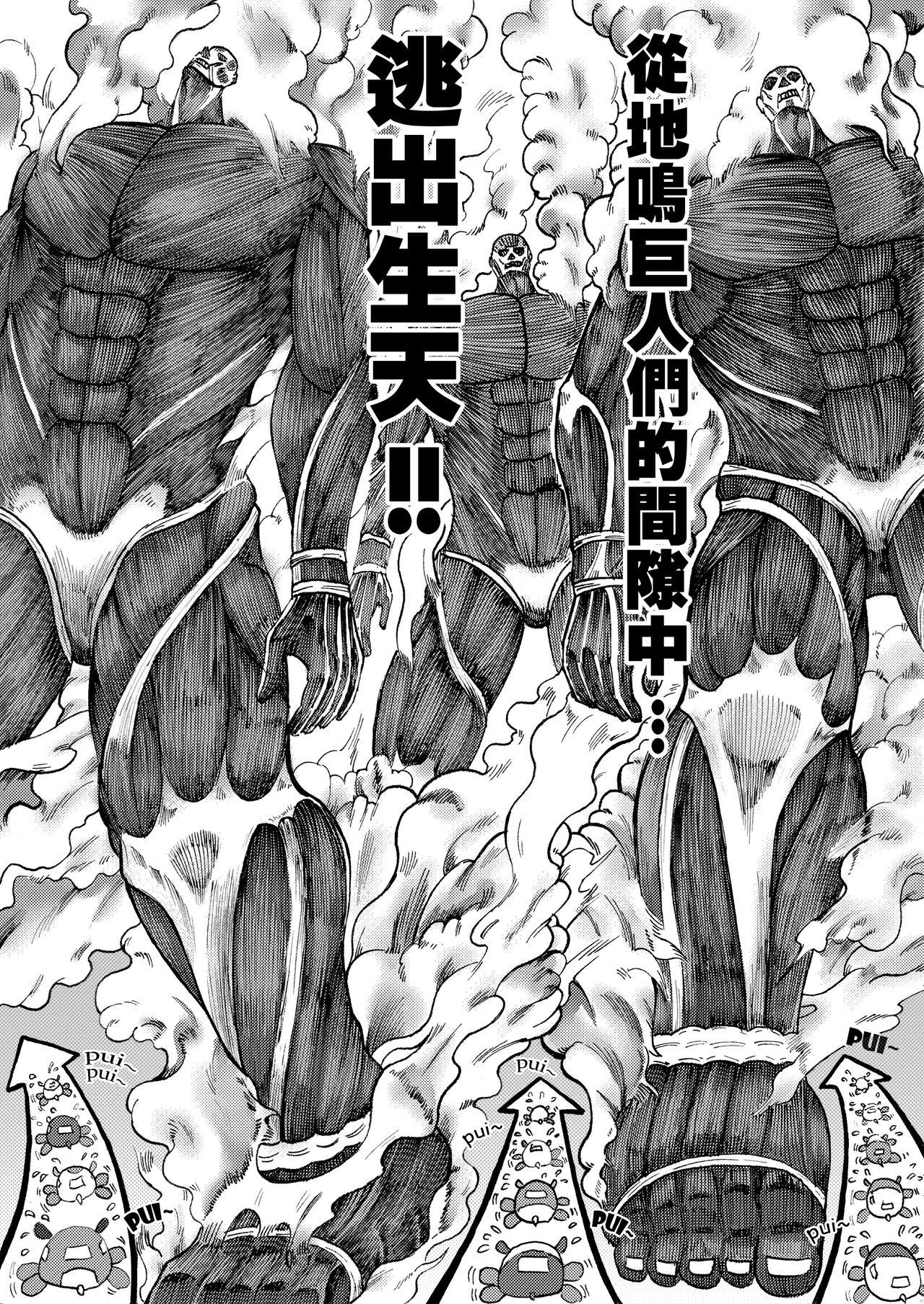 进击的天竺鼠车车! (2021) image number 8