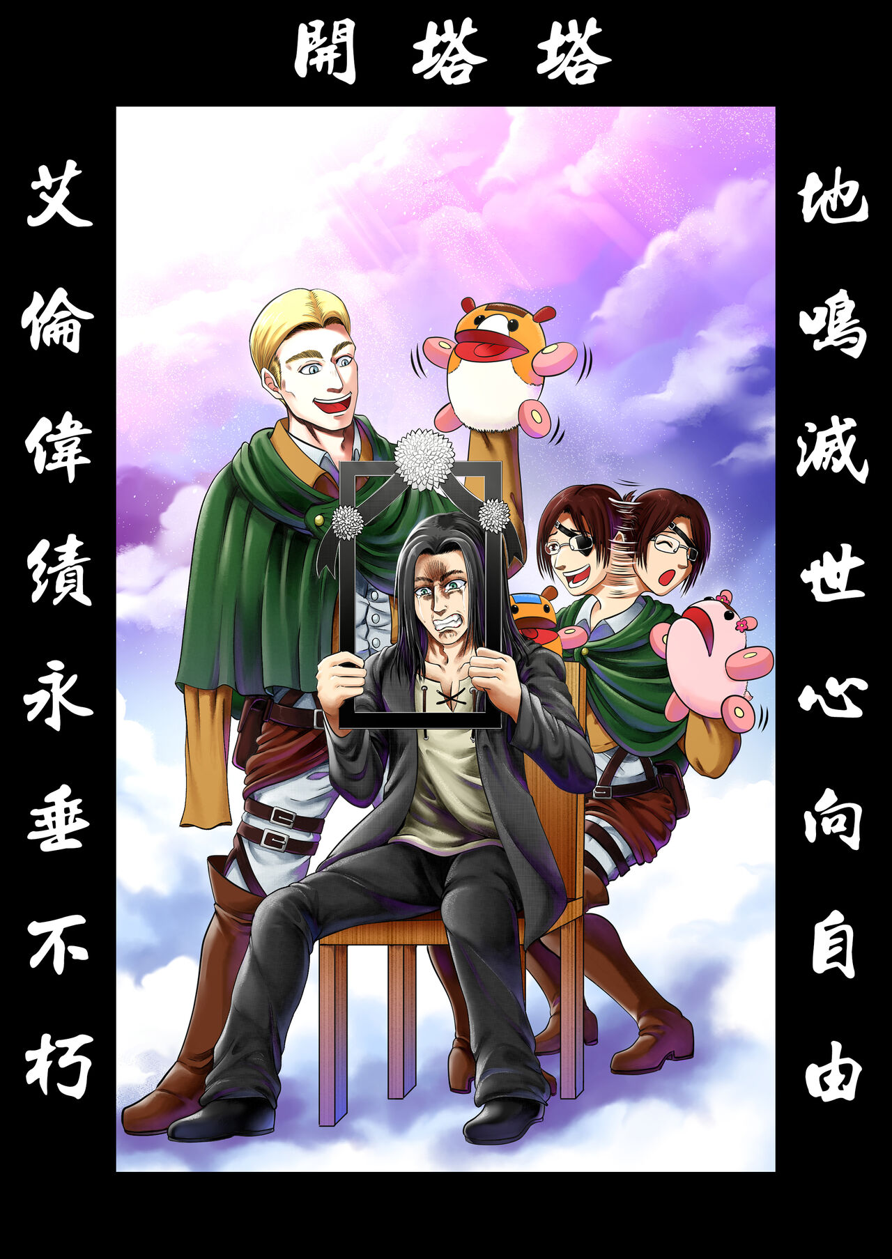 进击的天竺鼠车车! (2021) image number 13