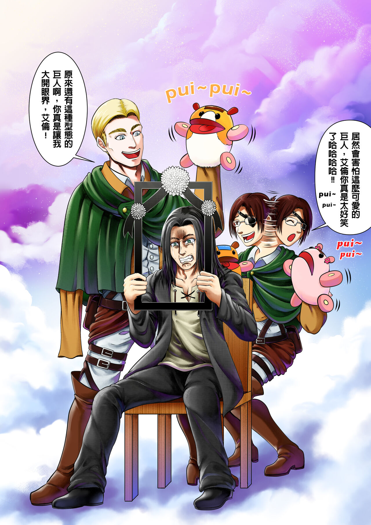 进击的天竺鼠车车! (2021) image number 14