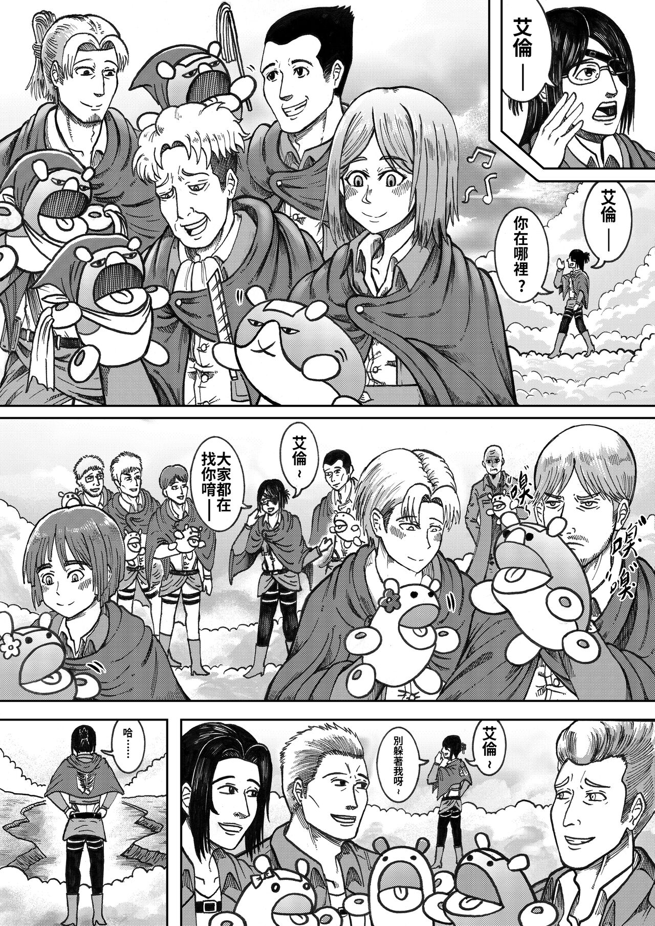 进击的天竺鼠车车! (2021) image number 15