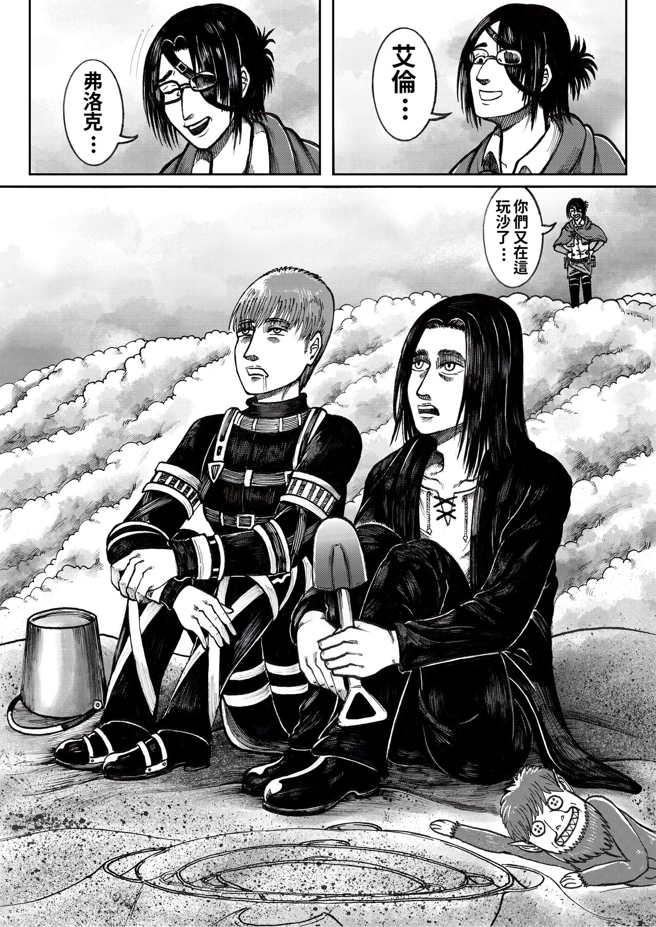 进击的天竺鼠车车! (2021) image number 16