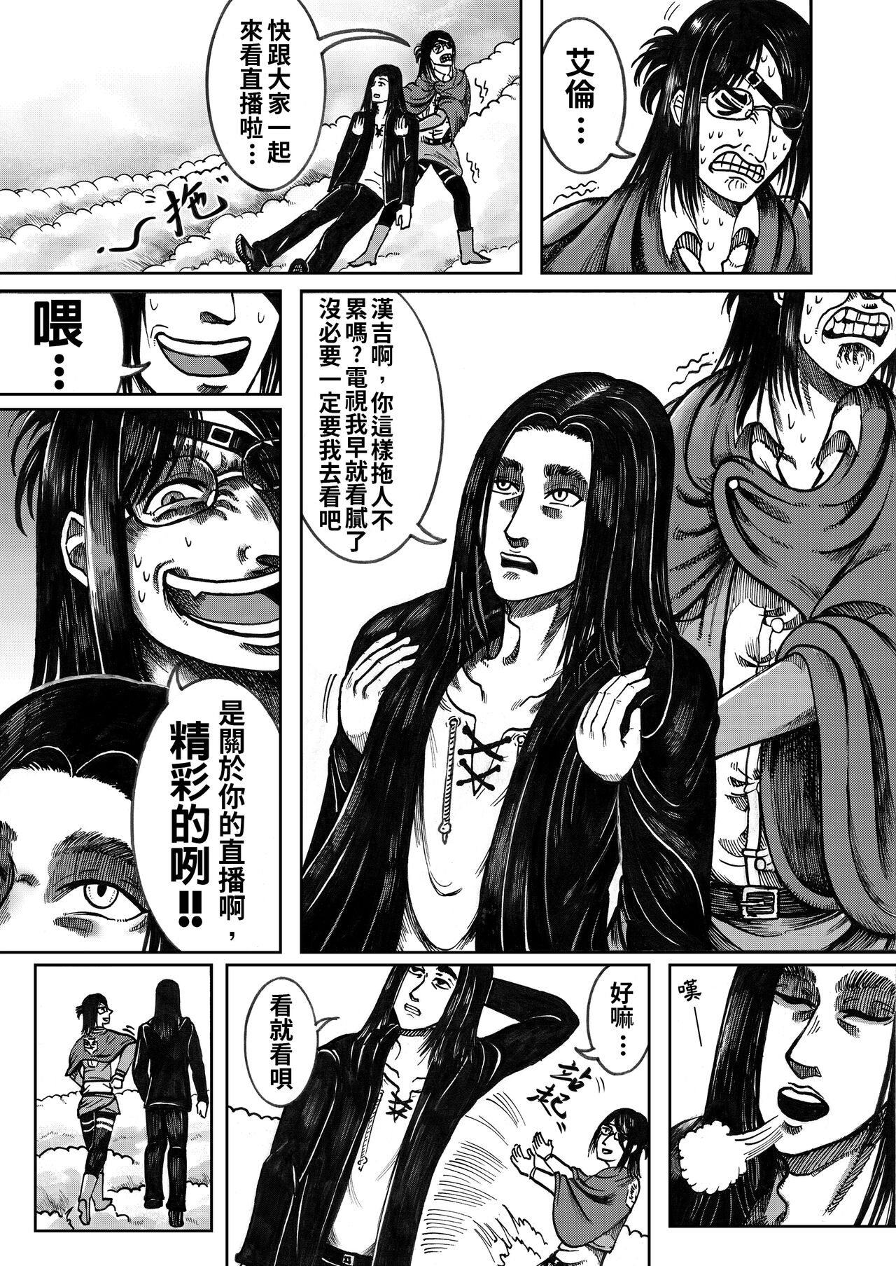 进击的天竺鼠车车! (2021) image number 17