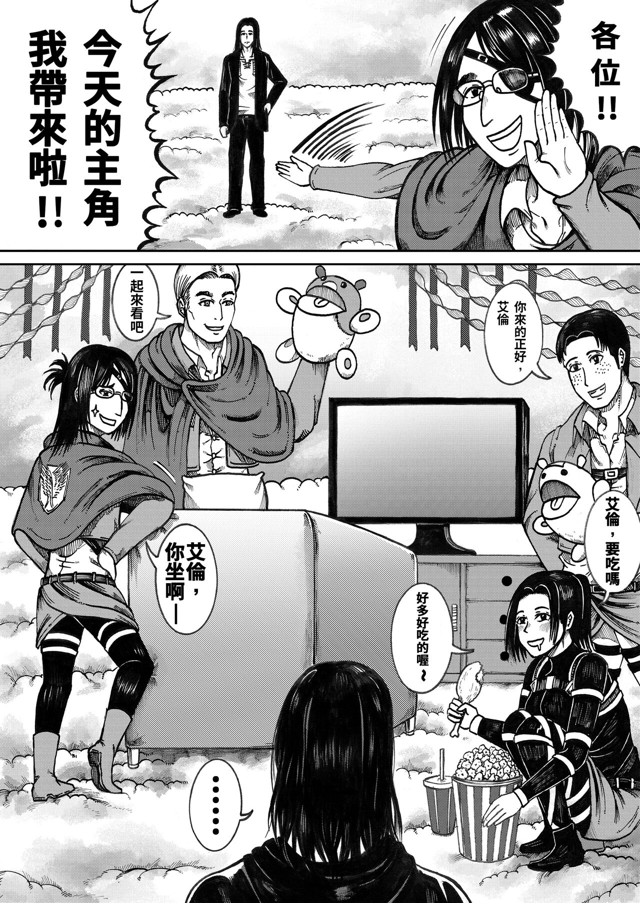 进击的天竺鼠车车! (2021) image number 18