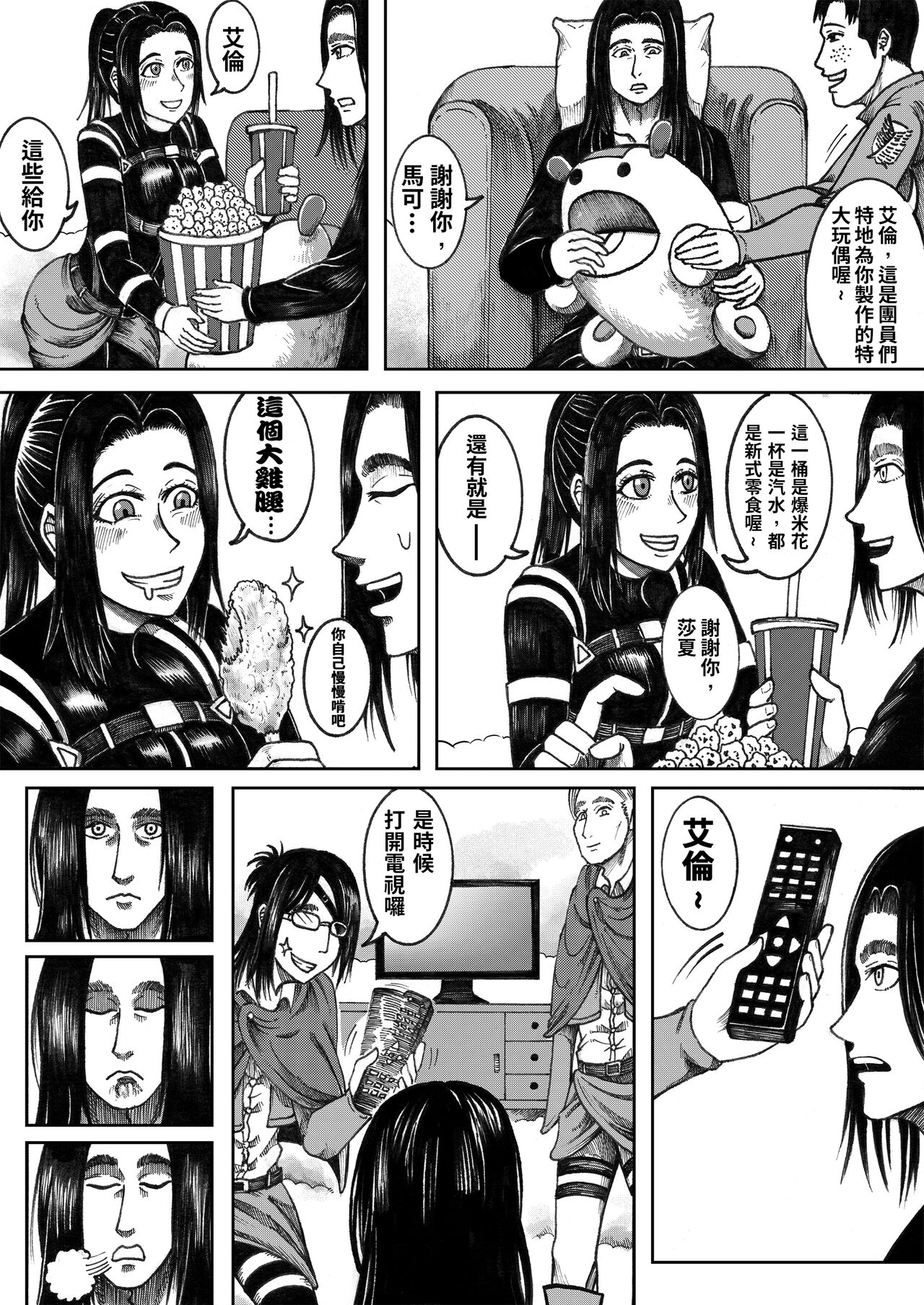 进击的天竺鼠车车! (2021) image number 19