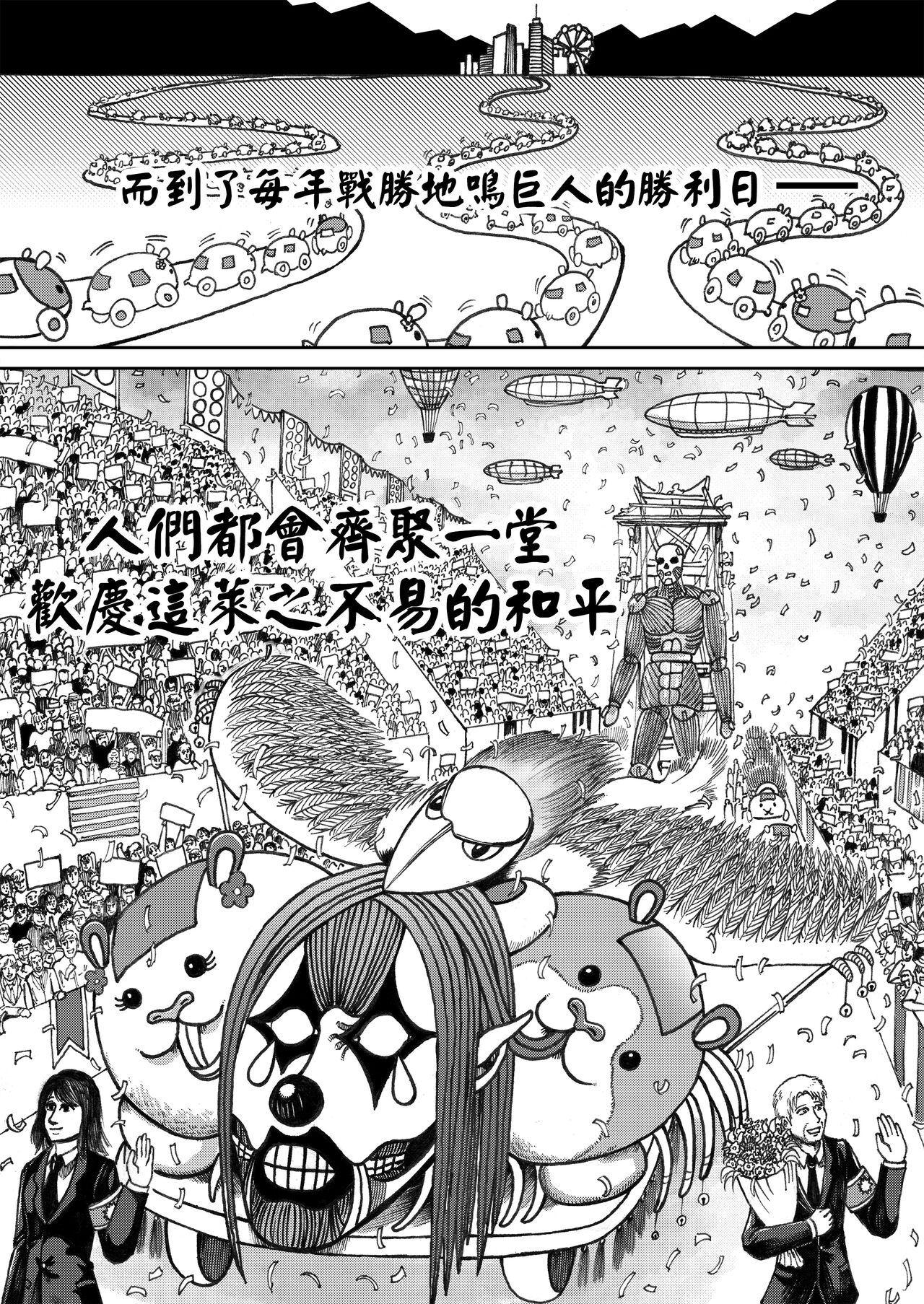 进击的天竺鼠车车! (2021) image number 22