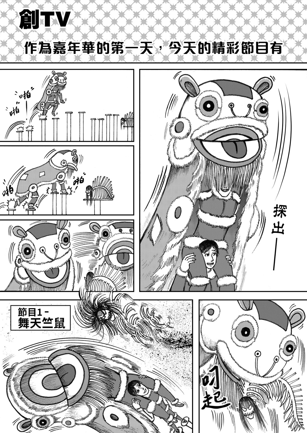 进击的天竺鼠车车! (2021) image number 23