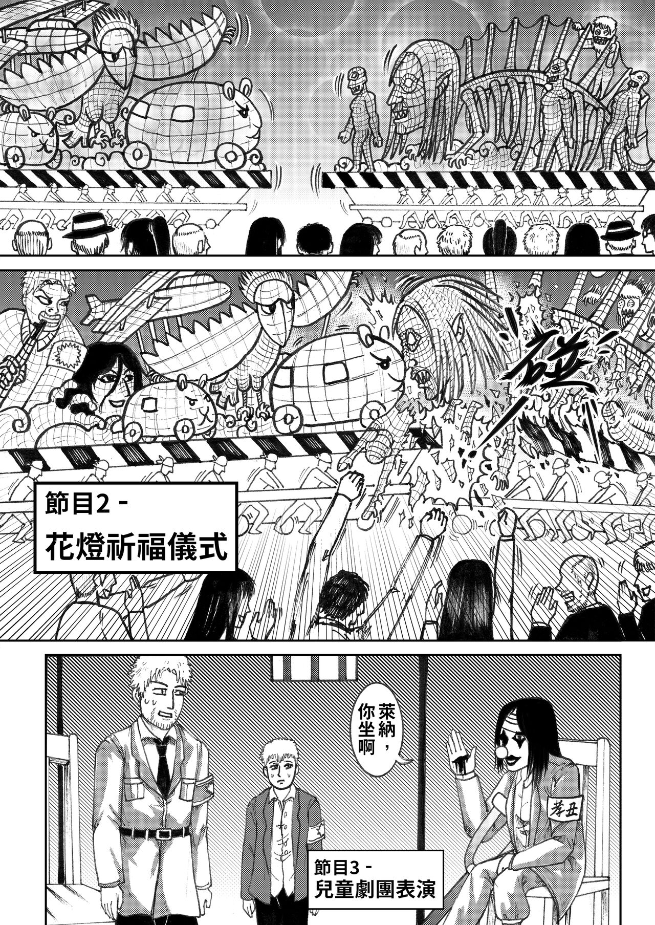 进击的天竺鼠车车! (2021) image number 24