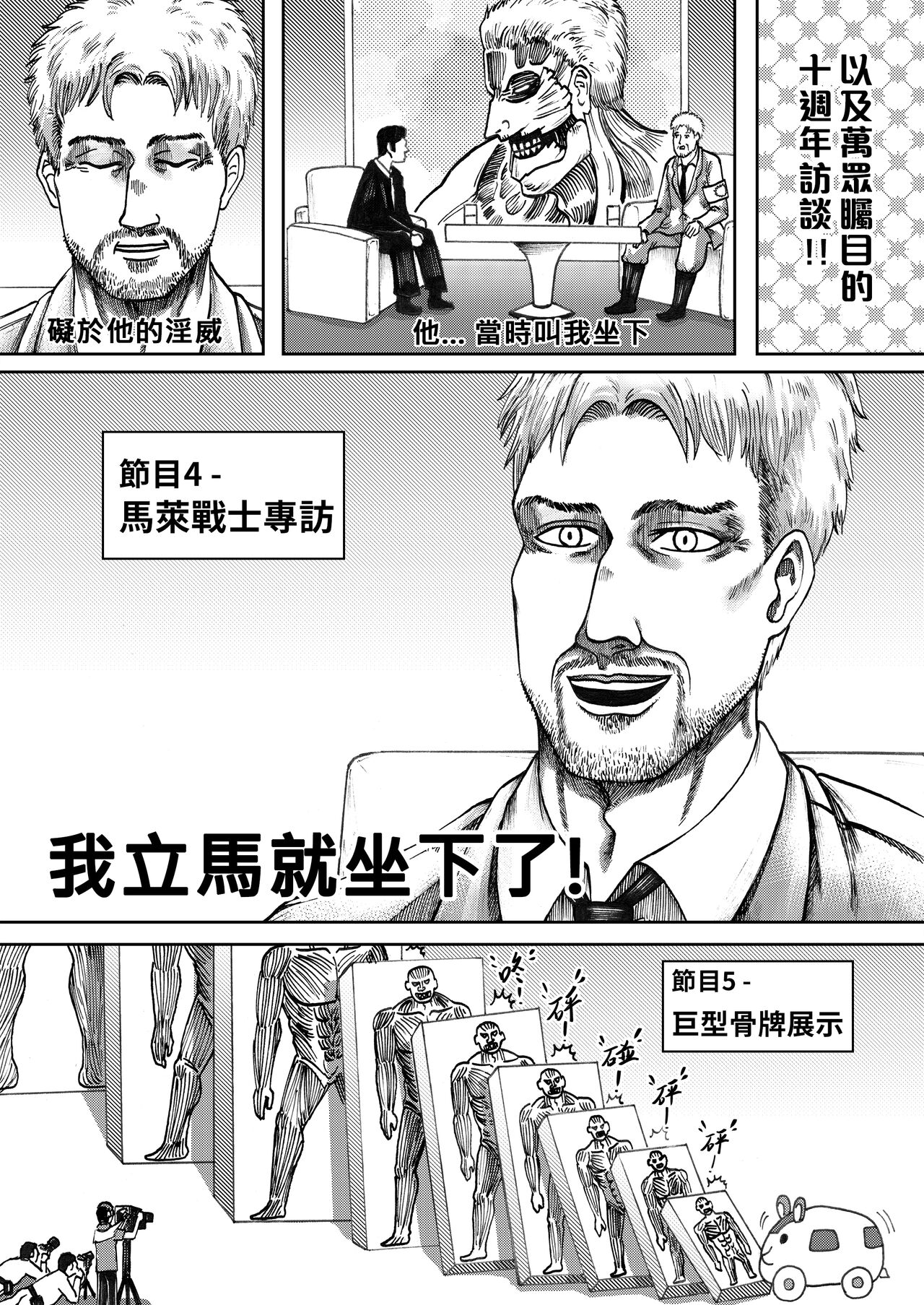 进击的天竺鼠车车! (2021) image number 25