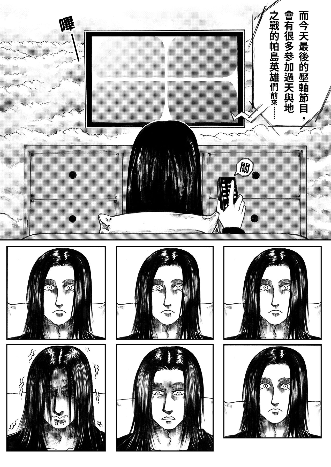 进击的天竺鼠车车! (2021) image number 26