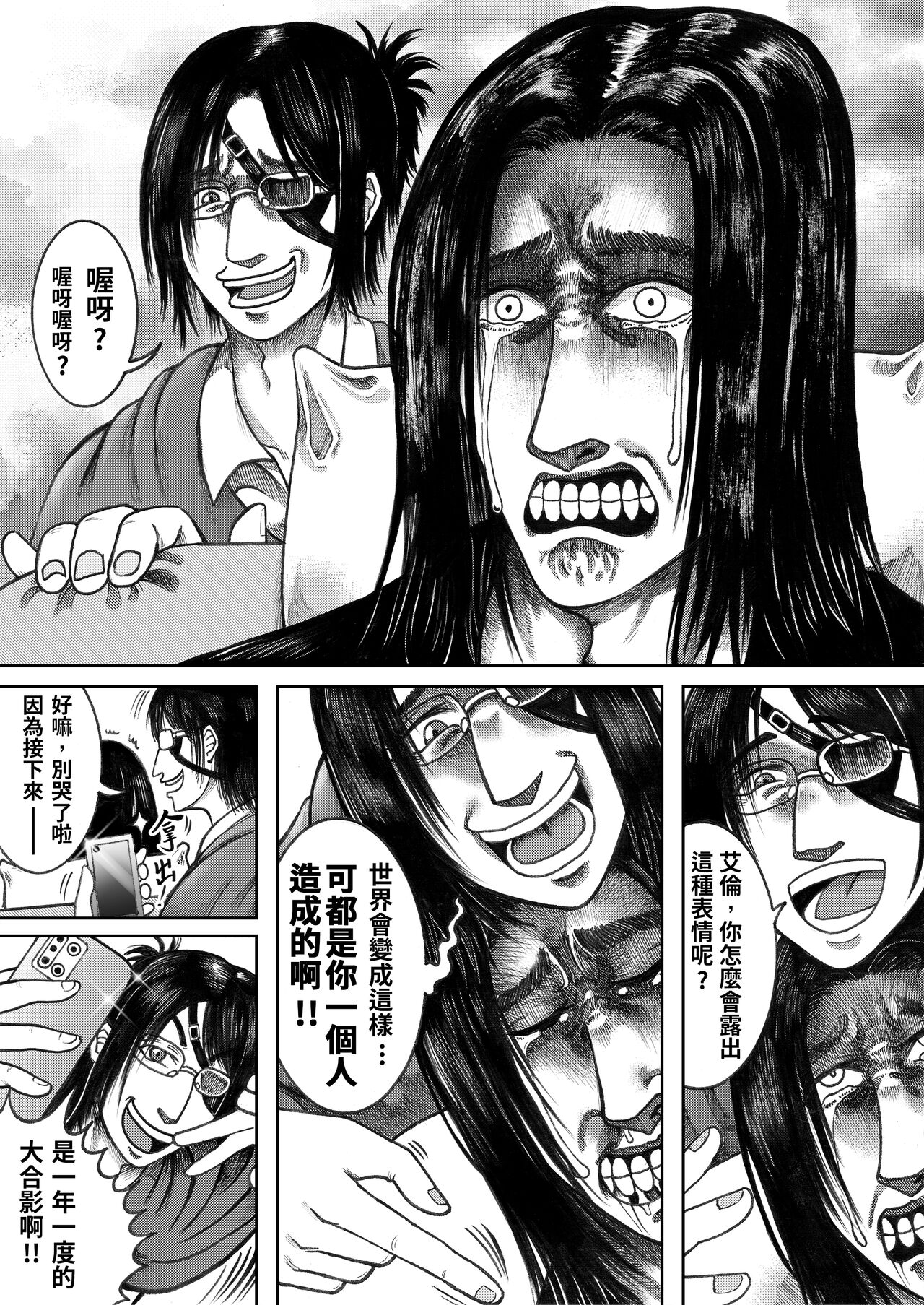 进击的天竺鼠车车! (2021) image number 27