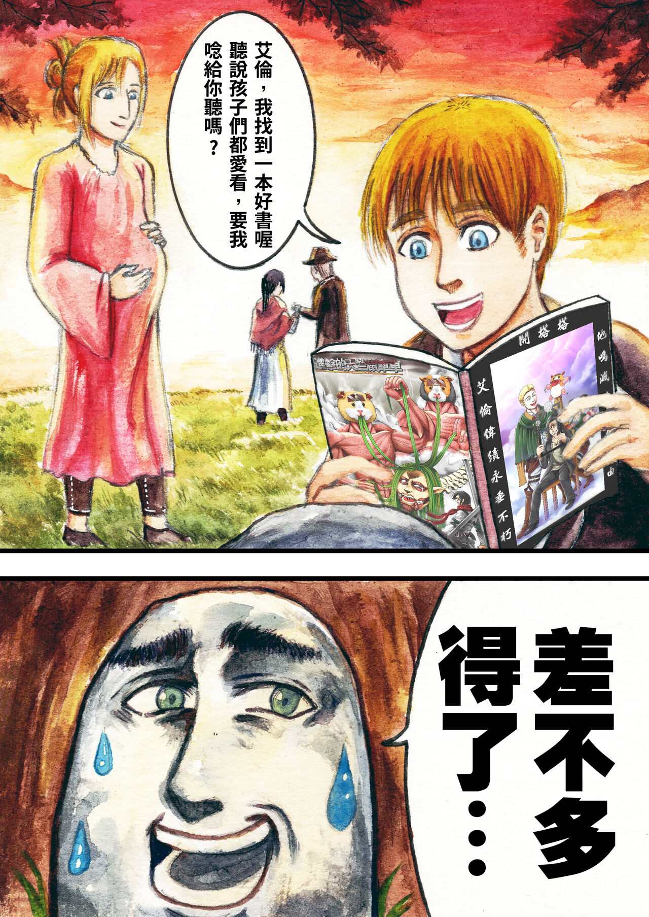 进击的天竺鼠车车! (2021) image number 29