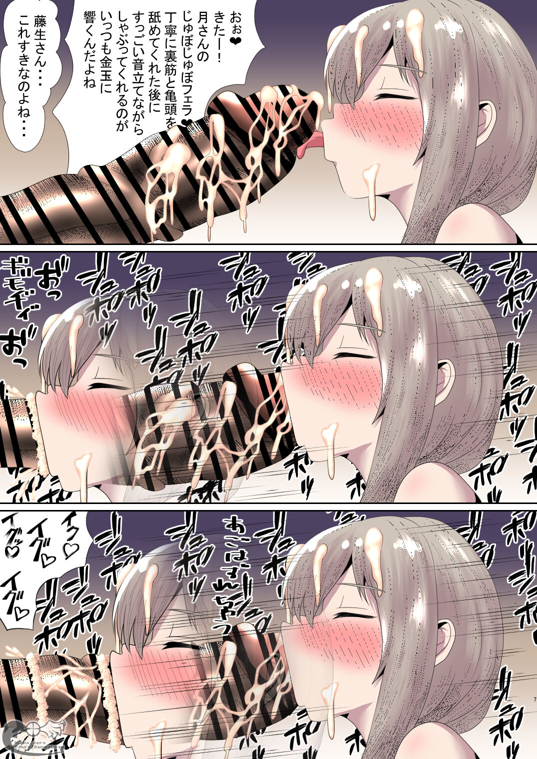 [Nounai Kissaten] Sogoude no Haha (Uzaki-chan wa Asobitai!) numero di immagine  6