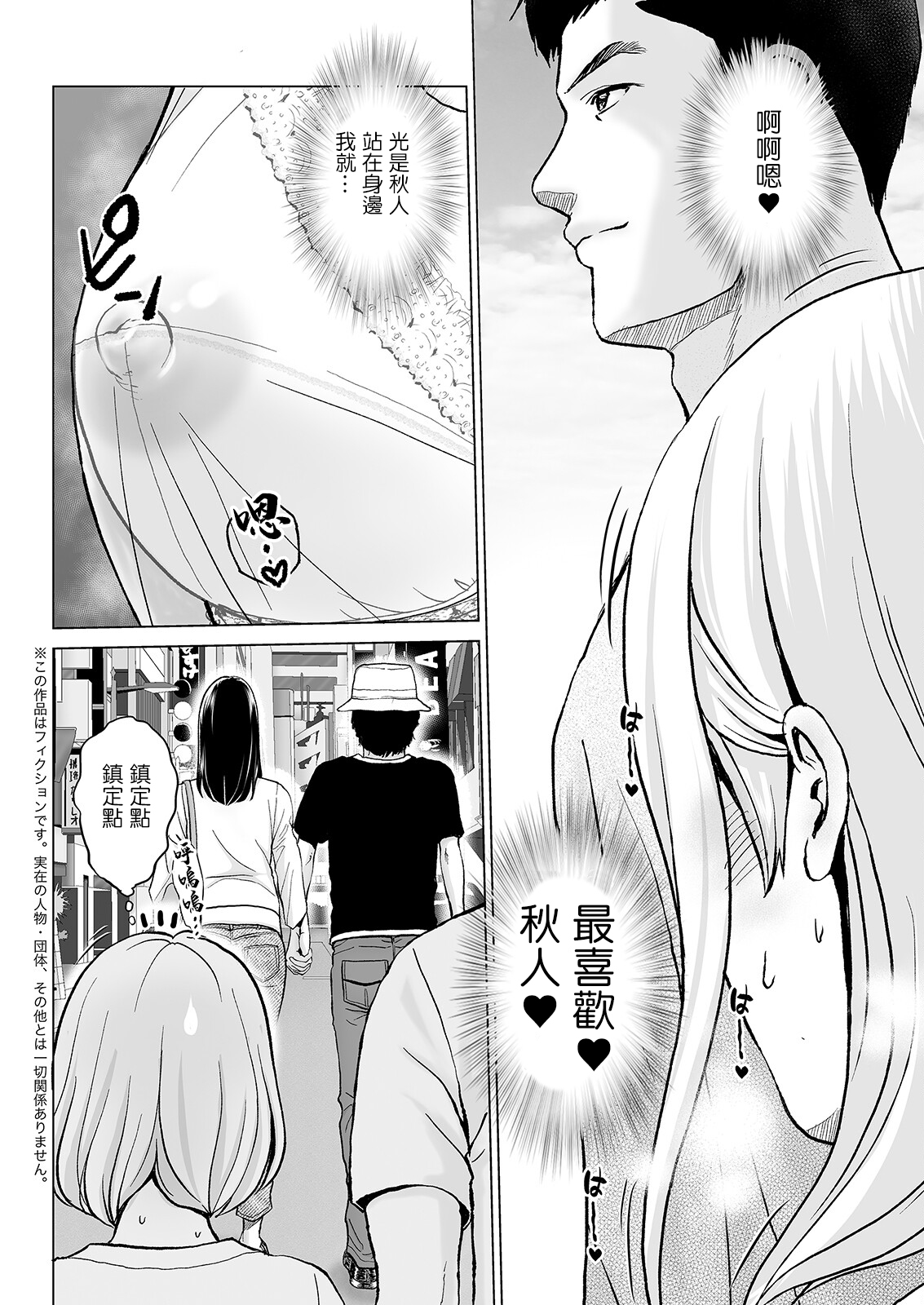 [石紙一] ここは抑えて！真琴ちゃん!。[中国翻译] 이미지 번호 2