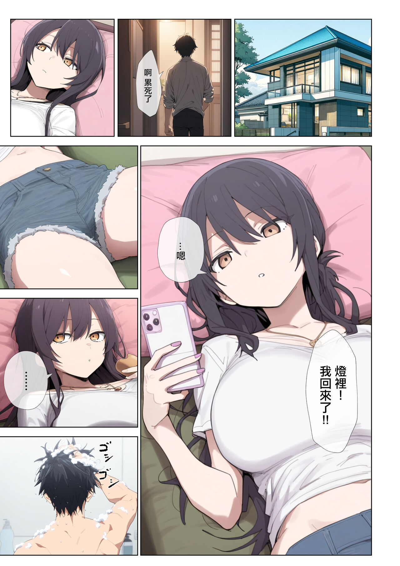 [フユノカネル]義妹交尾[中国翻译] 画像番号 3