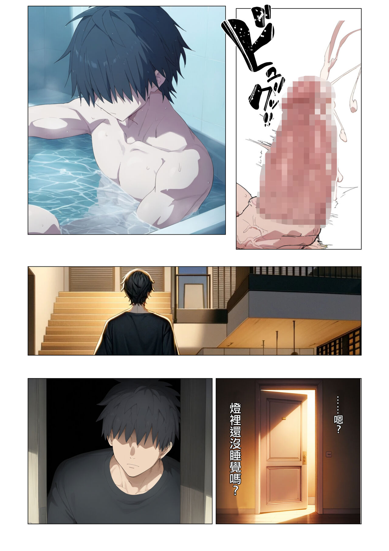 [フユノカネル]義妹交尾[中国翻译] 画像番号 6