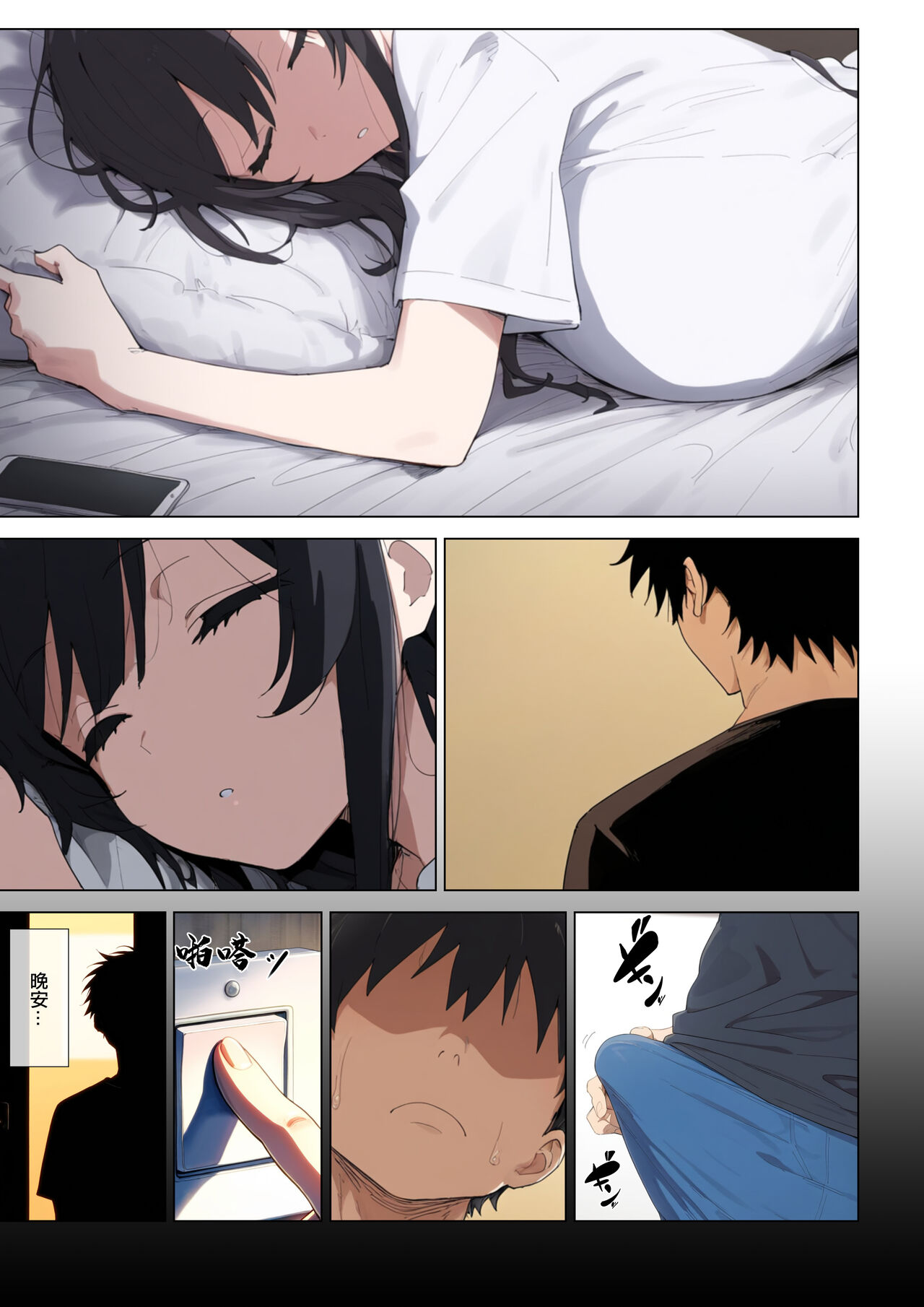 [フユノカネル]義妹交尾[中国翻译] 画像番号 7