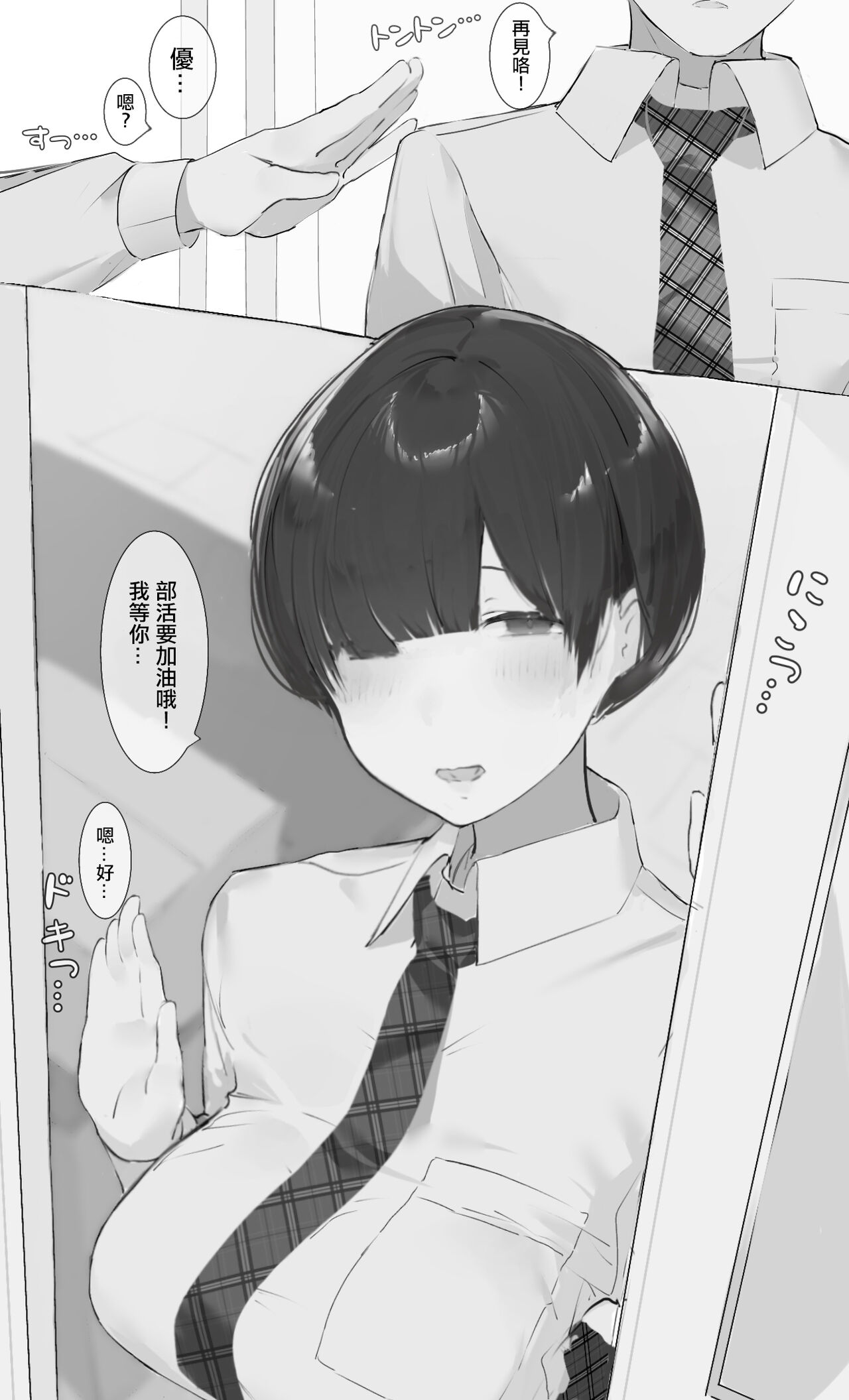 [ ミントのちっちゃいお穴]NTR事後報告[中国翻译] 画像番号 3