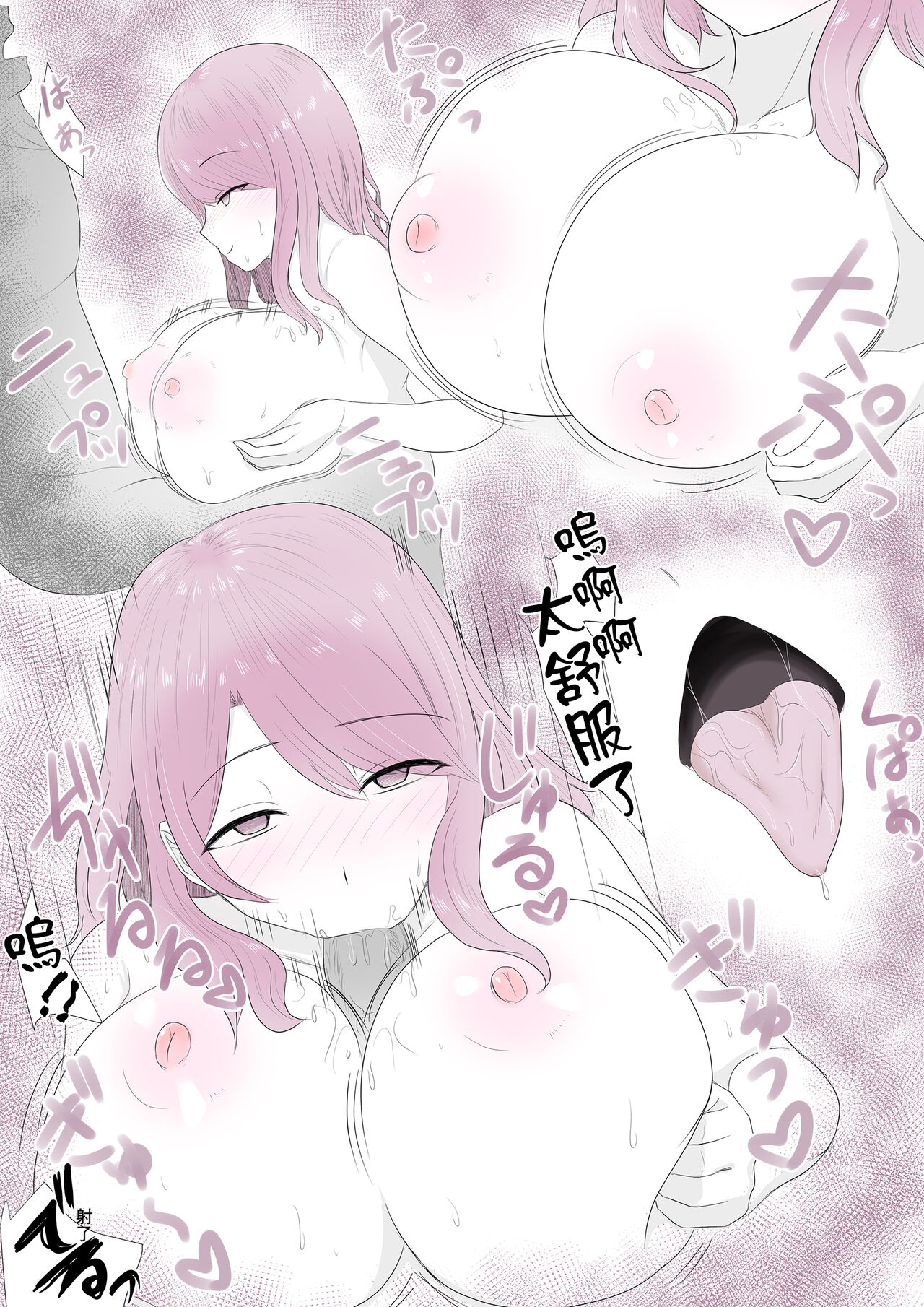 [Instant Ero] Tomodachi no Okaa-san  ni  Kokuhaku Shitara  Yareta Hhanashi | 跟朋友母親表白了之後就做了的故事 [Chinese] 图片编号 4