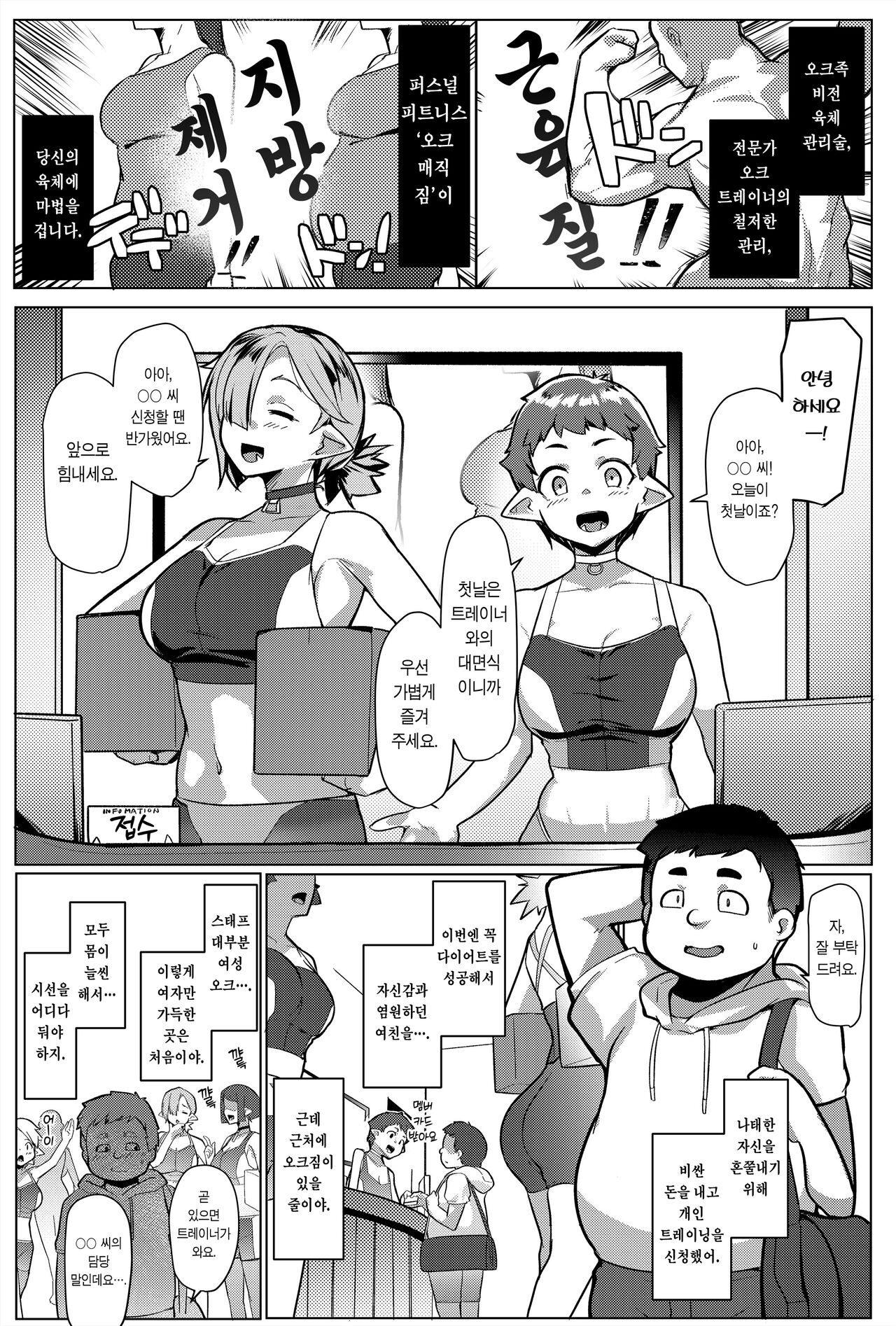 [Hitsuji Kikaku (Muneshiro)] Hahaue mo Mesu Orc 2 | 어머님도 암컷 오크 2 [Korean] [이거맛좀봐] [Digital] image number 3