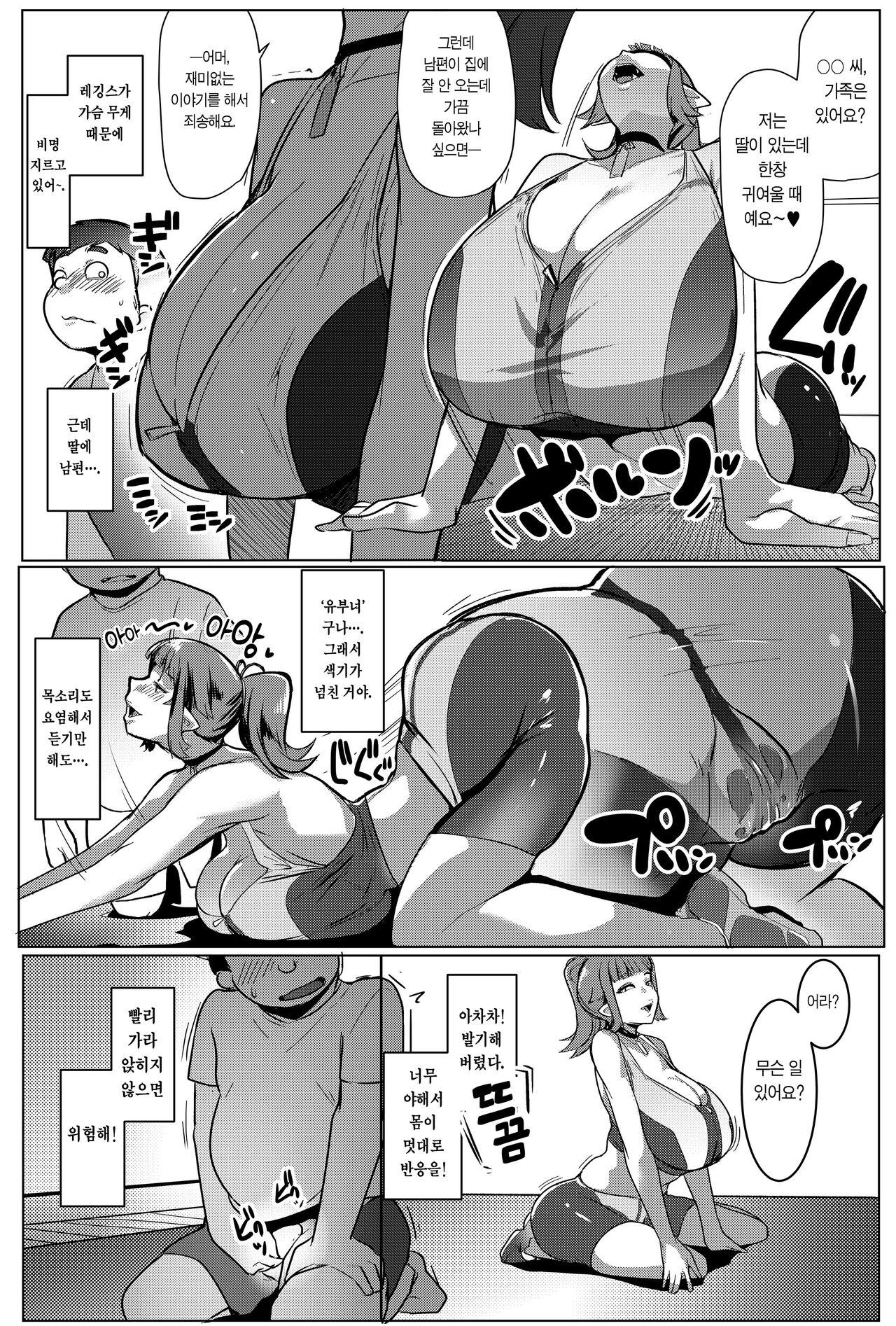 [Hitsuji Kikaku (Muneshiro)] Hahaue mo Mesu Orc 2 | 어머님도 암컷 오크 2 [Korean] [이거맛좀봐] [Digital] 6eme image