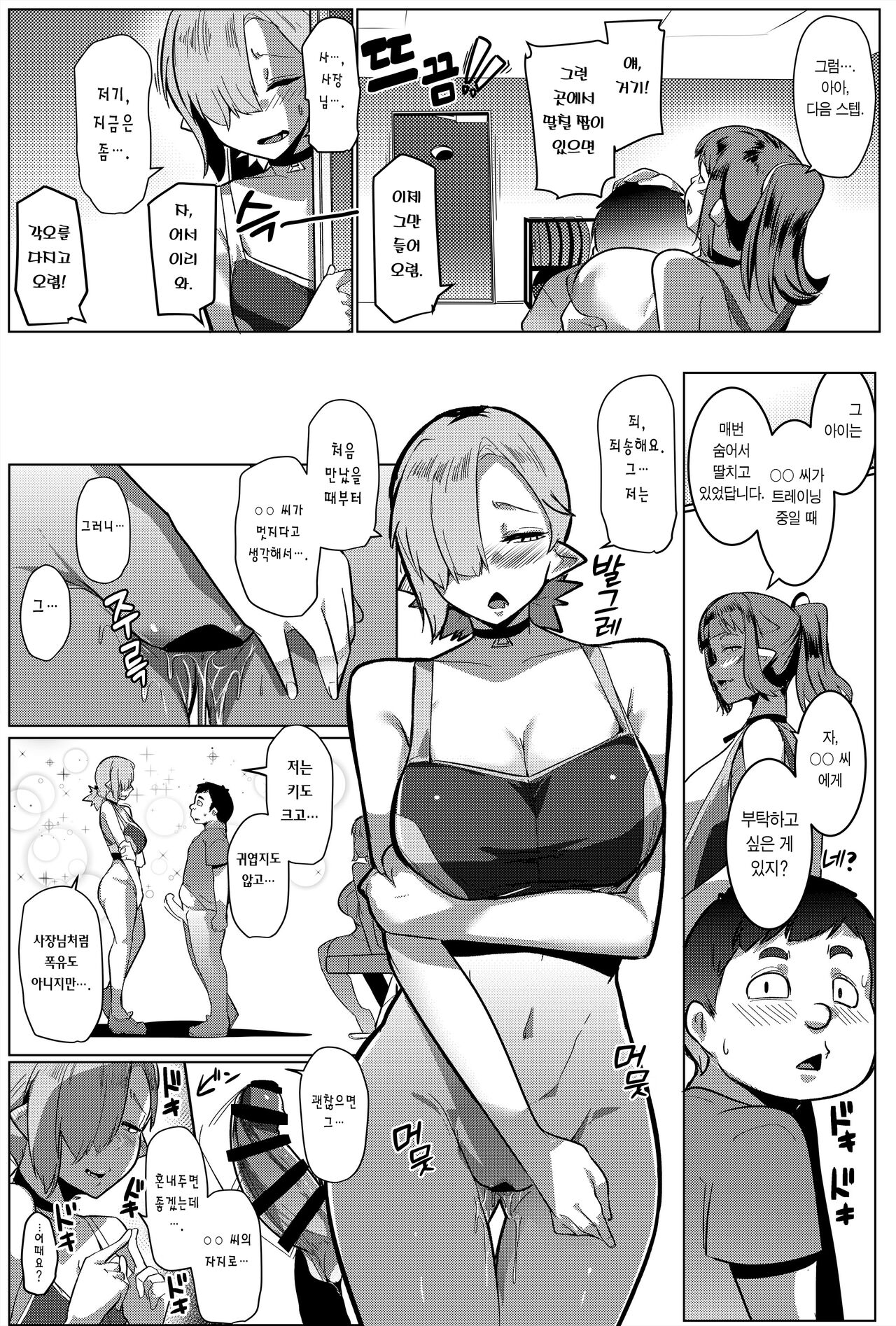 [Hitsuji Kikaku (Muneshiro)] Hahaue mo Mesu Orc 2 | 어머님도 암컷 오크 2 [Korean] [이거맛좀봐] [Digital] Bildnummer 21