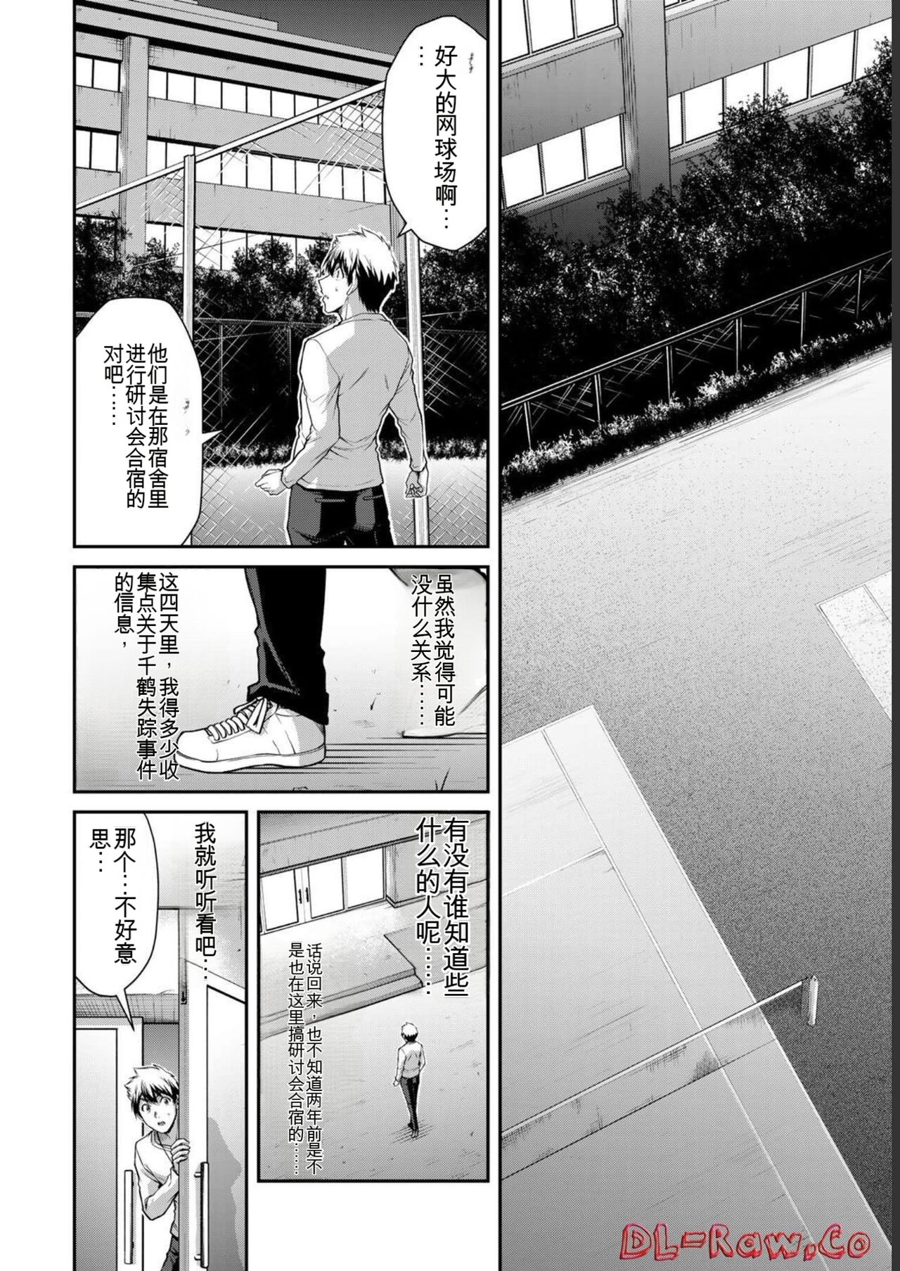 [MONMA Tsukasa] Giruti Sakuru vol 06 (Ch53-63) Chinese Version《罪恶社团》第6卷53-63话，AI机翻汉化 图片编号 6